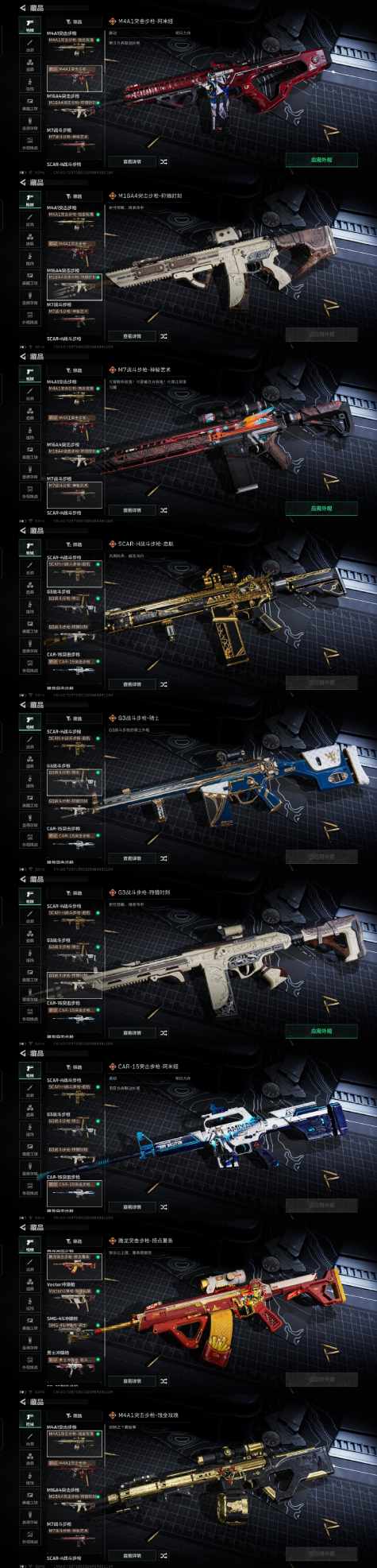 SJZCMW358357三角洲行动账号详情图3 SJZCMW358357三角洲行动账号详情图3