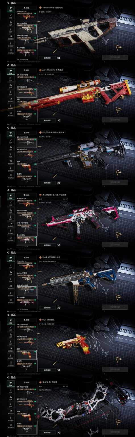 SJZCMW358357三角洲行动账号详情图4 SJZCMW358357三角洲行动账号详情图4