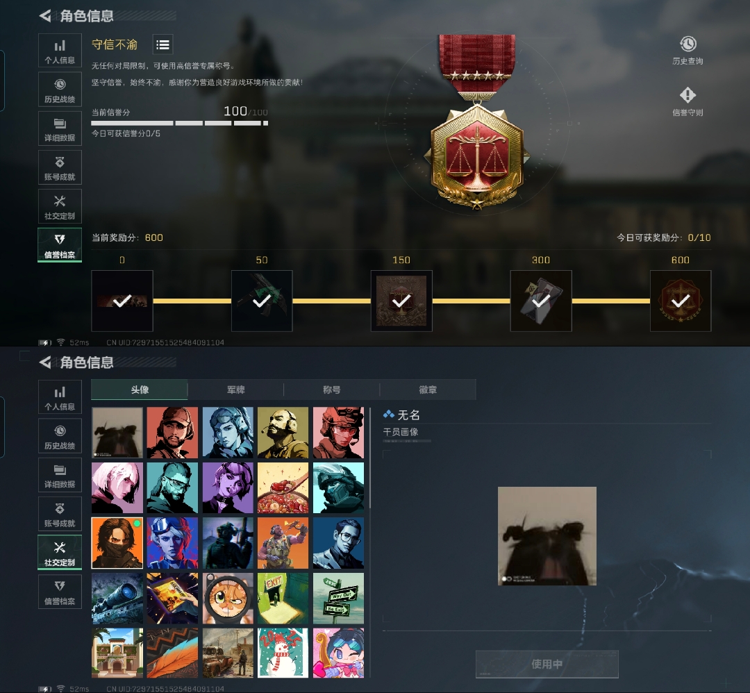 SJZCMW358357三角洲行动账号详情图5 SJZCMW358357三角洲行动账号详情图5