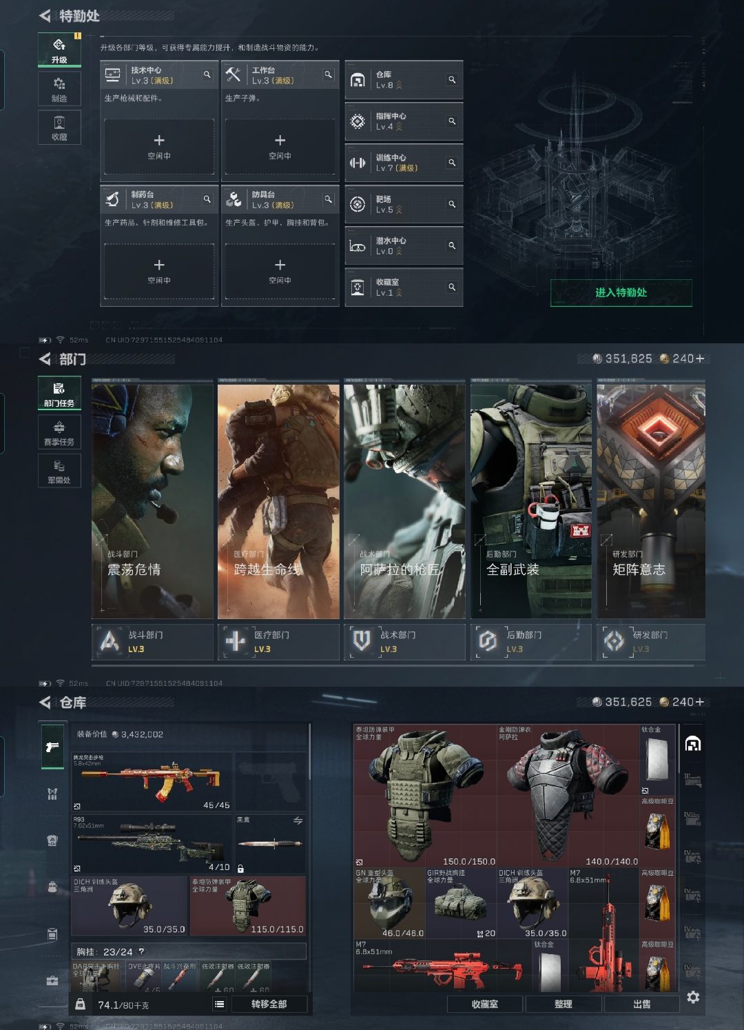 SJZCMW358357三角洲行动账号详情图6 SJZCMW358357三角洲行动账号详情图6