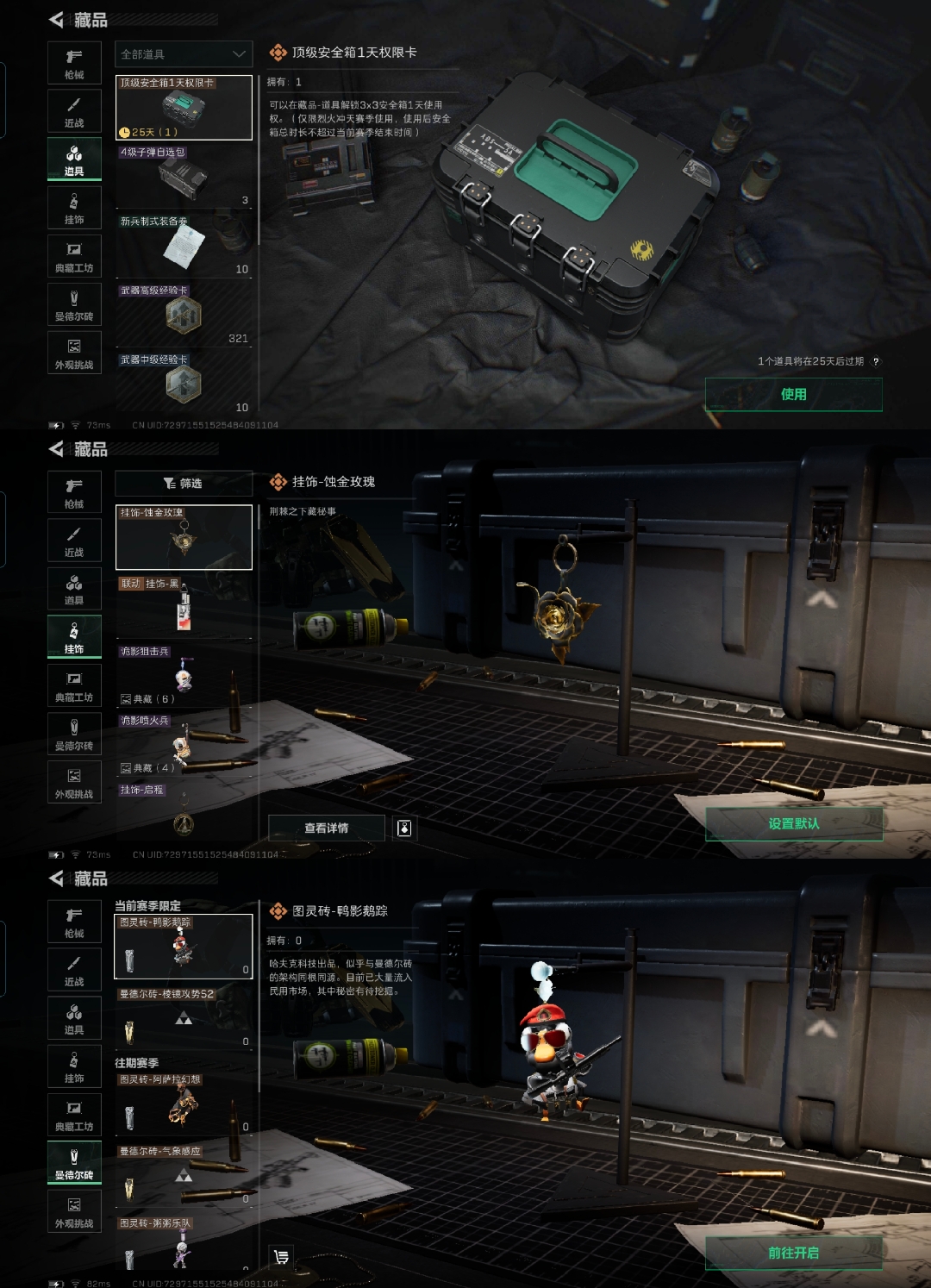 SJZCMW358357三角洲行动账号详情图7 SJZCMW358357三角洲行动账号详情图7