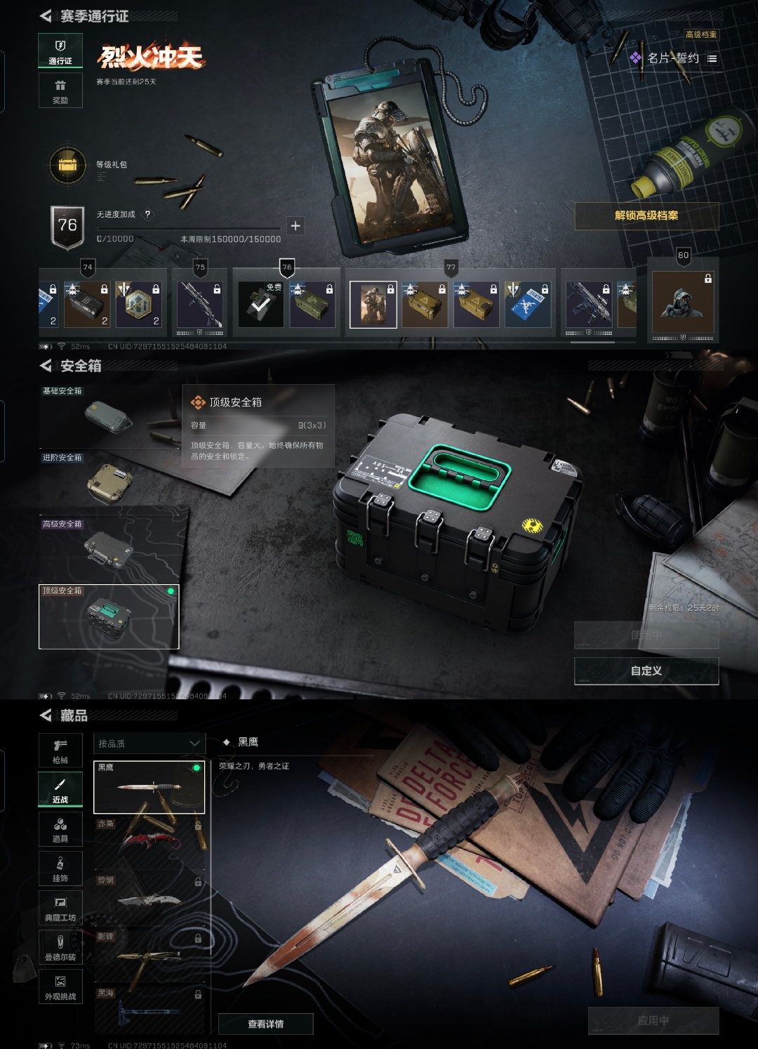 SJZCMW358357三角洲行动账号详情图8 SJZCMW358357三角洲行动账号详情图8