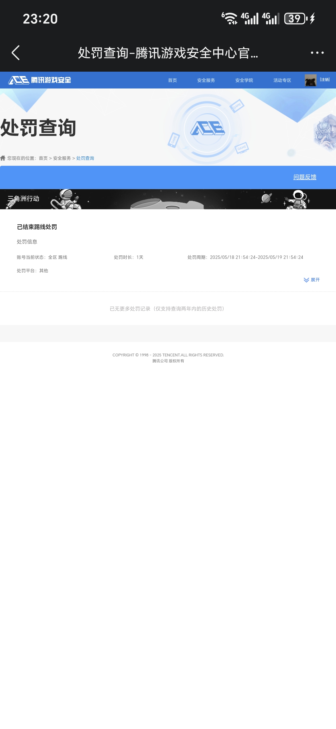 SJZCMW358357三角洲行动账号详情图9 SJZCMW358357三角洲行动账号详情图9