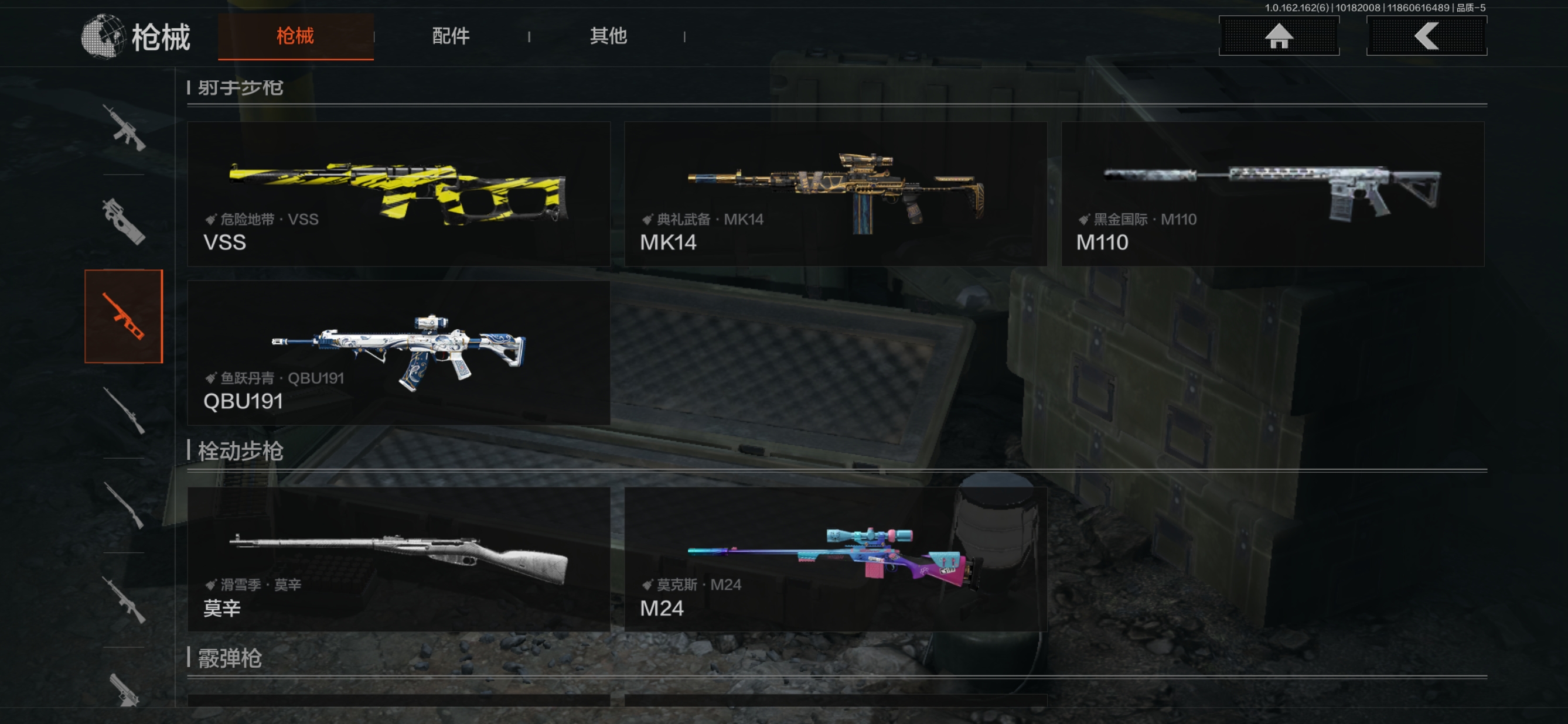 AQCMW310524暗区突围账号详情图5