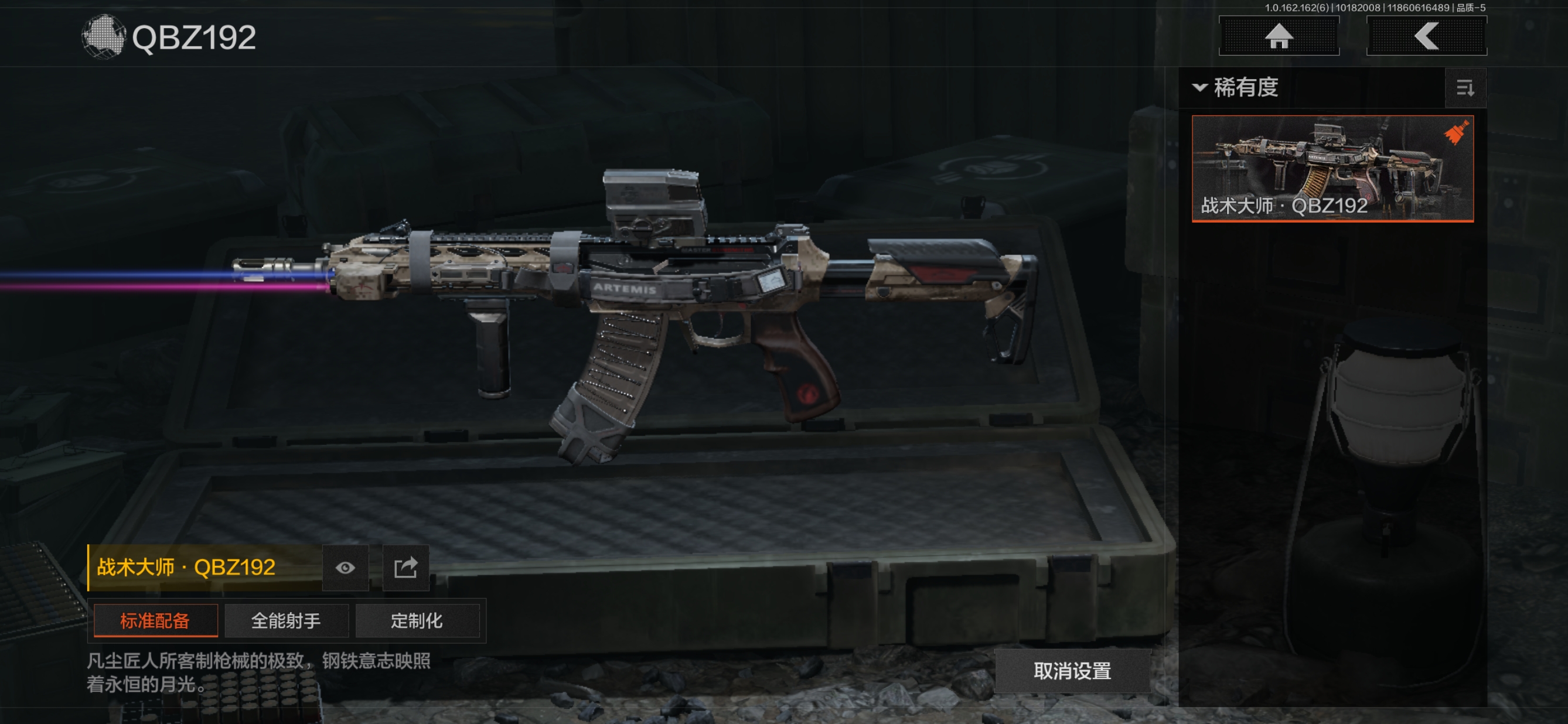 AQCMW310524暗区突围账号详情图11