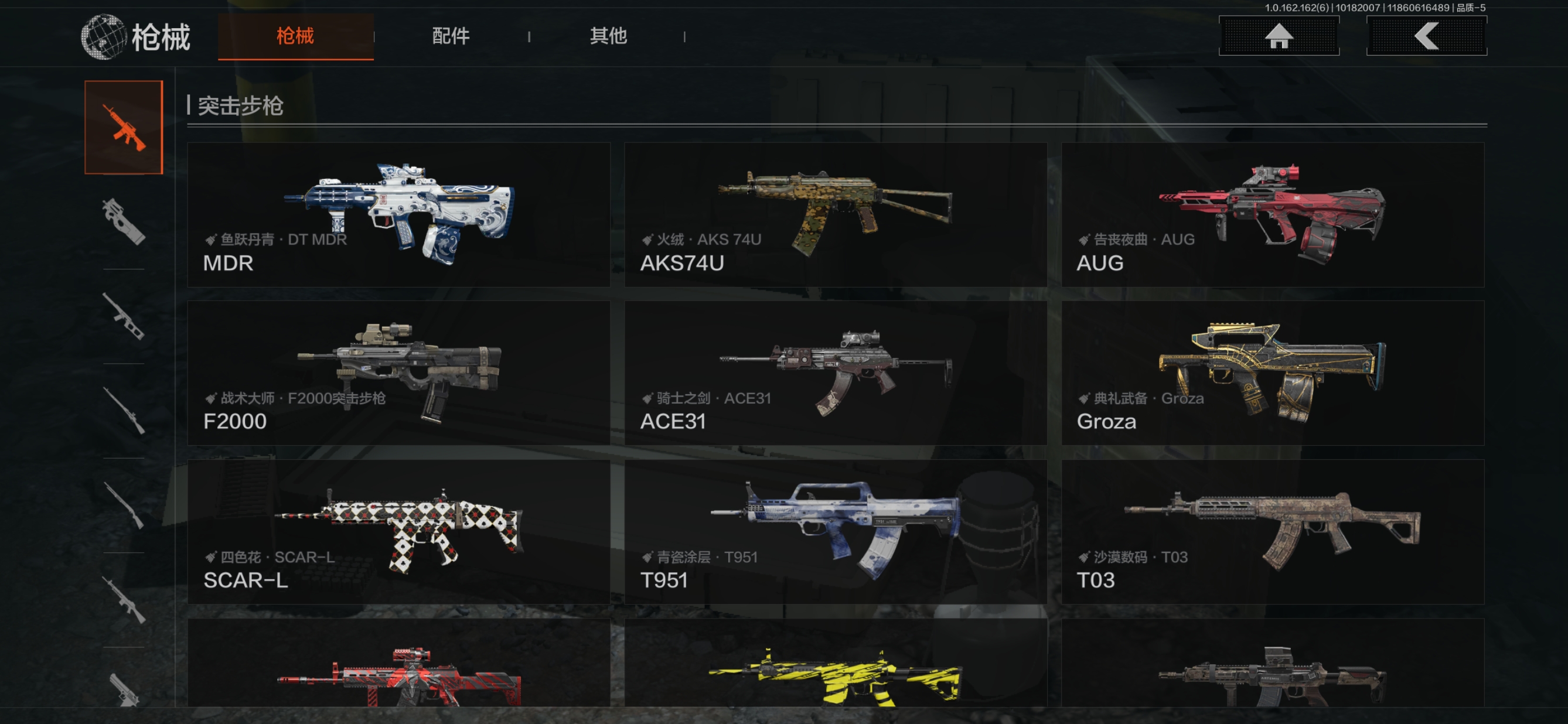 AQCMW310524暗区突围账号详情图4