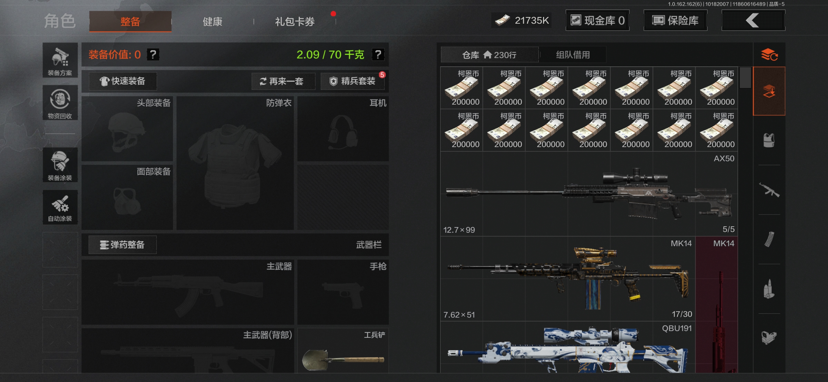 AQCMW310524暗区突围账号详情图3