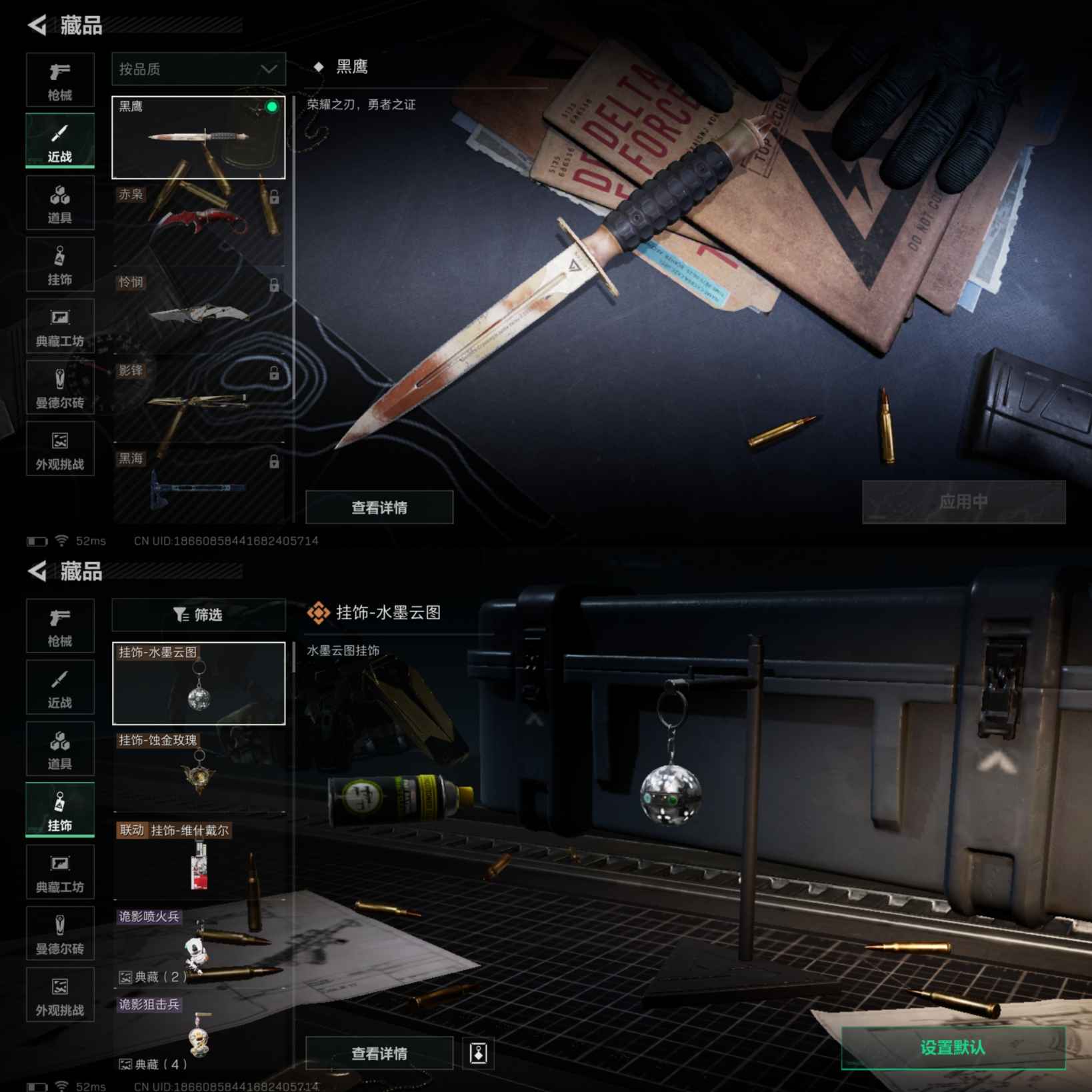 SJZCMW342033三角洲行动账号详情图7