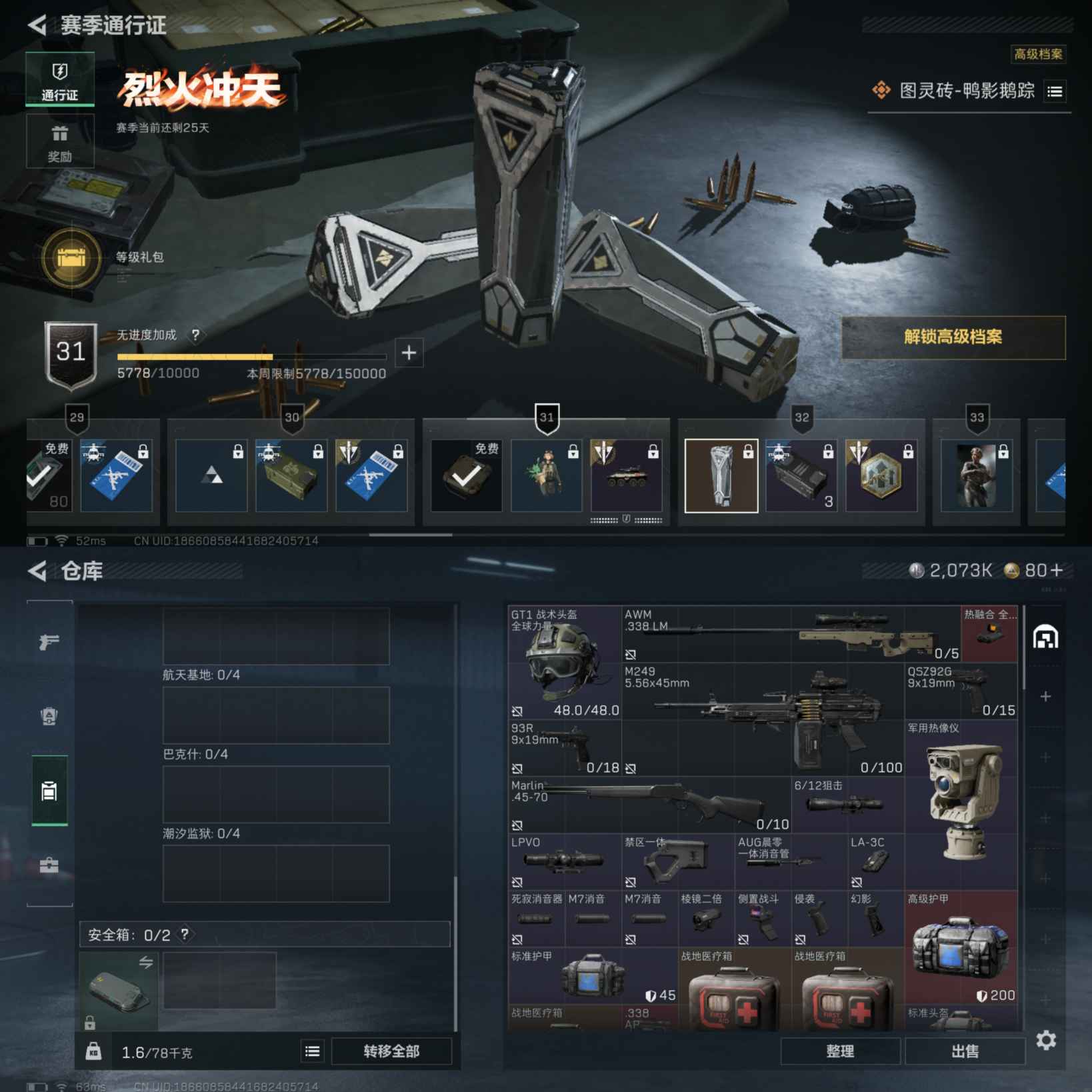 SJZCMW342033三角洲行动账号详情图4