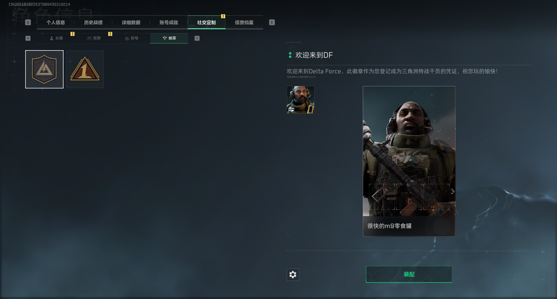 SJZCMW341515三角洲行动账号详情图4 SJZCMW341515三角洲行动账号详情图4