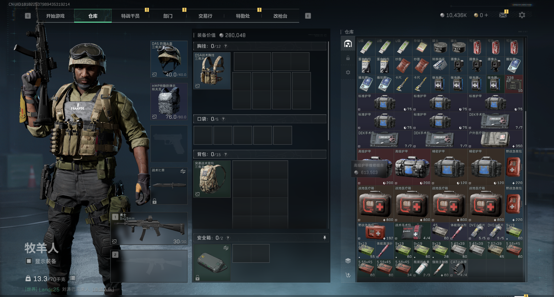 SJZCMW341515三角洲行动账号详情图5 SJZCMW341515三角洲行动账号详情图5