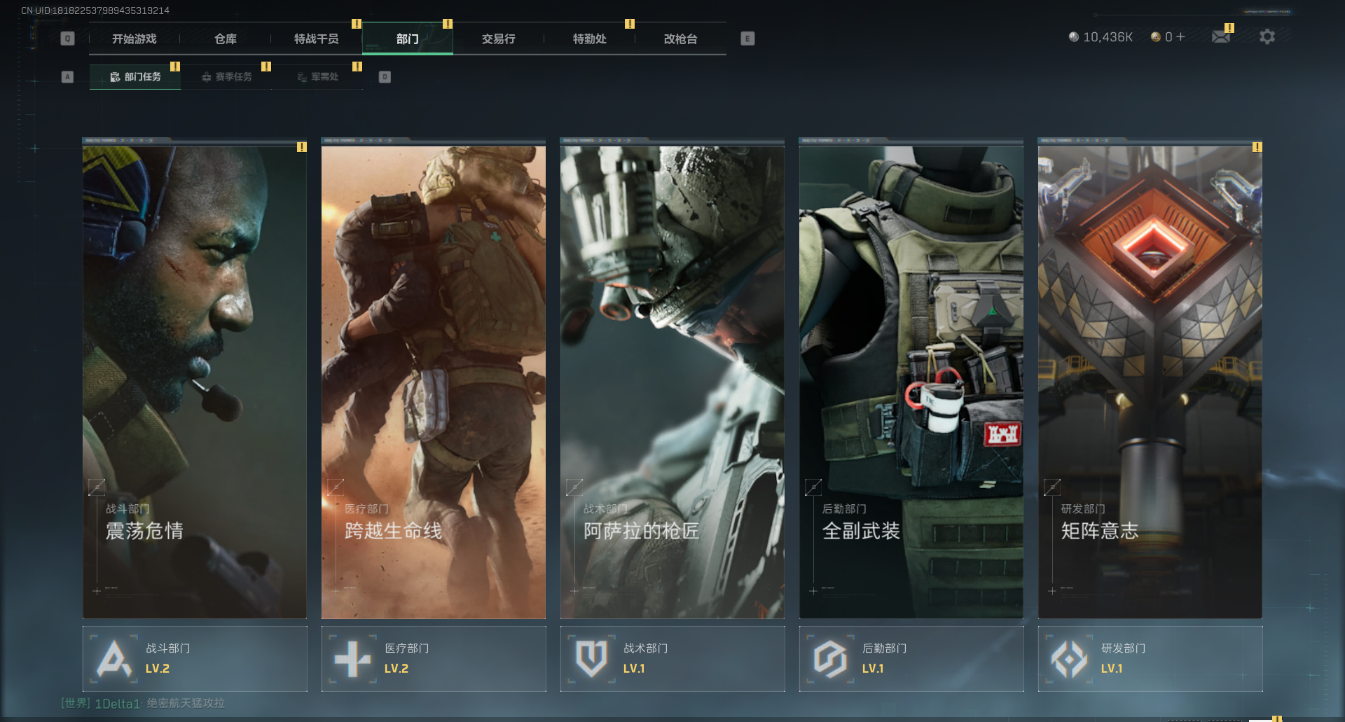 SJZCMW341515三角洲行动账号详情图6 SJZCMW341515三角洲行动账号详情图6