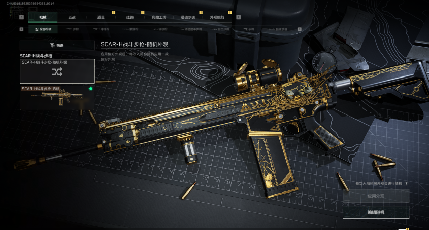 SJZCMW341515三角洲行动账号详情图3 SJZCMW341515三角洲行动账号详情图3