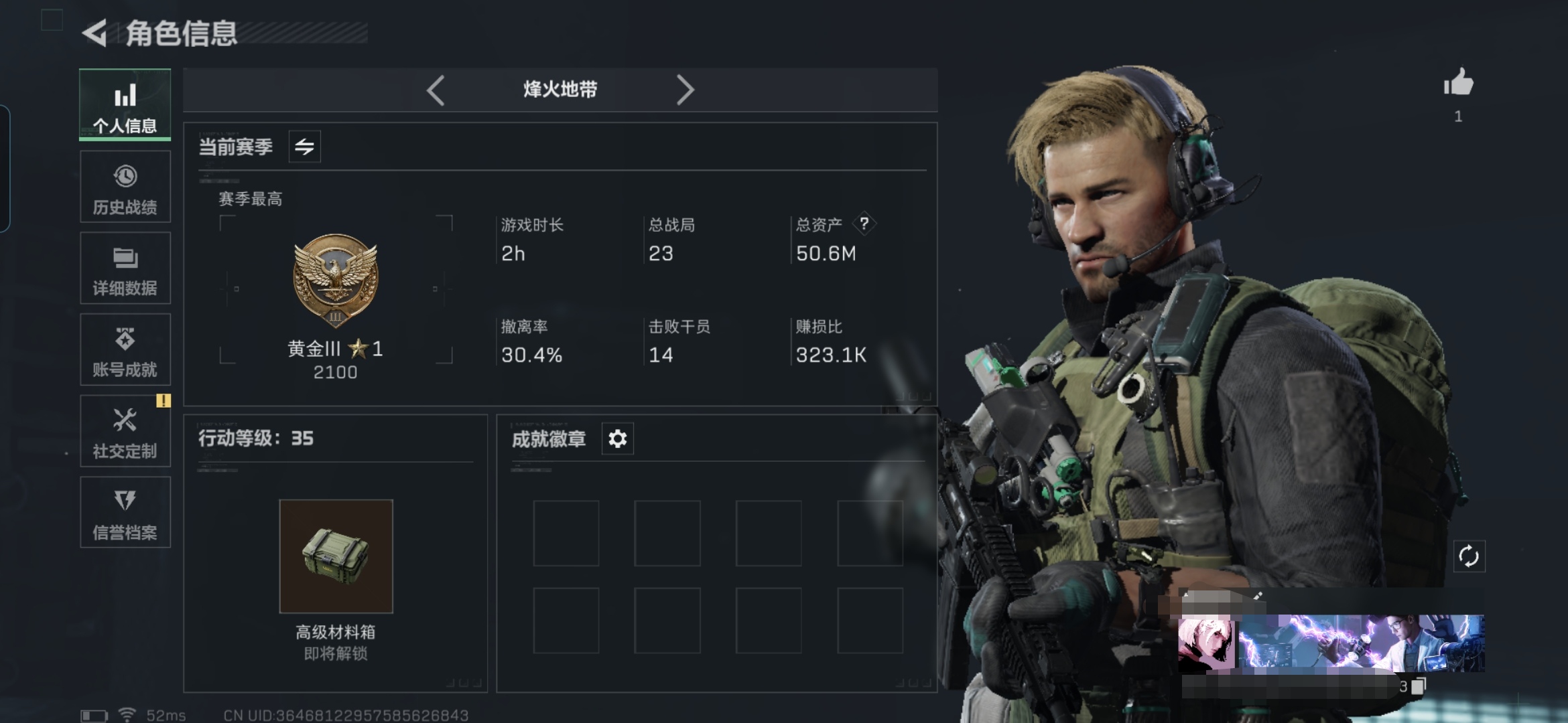 三角洲行动账号QQMSJ1704[仓库价值50.6M 等级35  8传说枪皮 Q区【总资产(M)】50.6m
【哈夫币