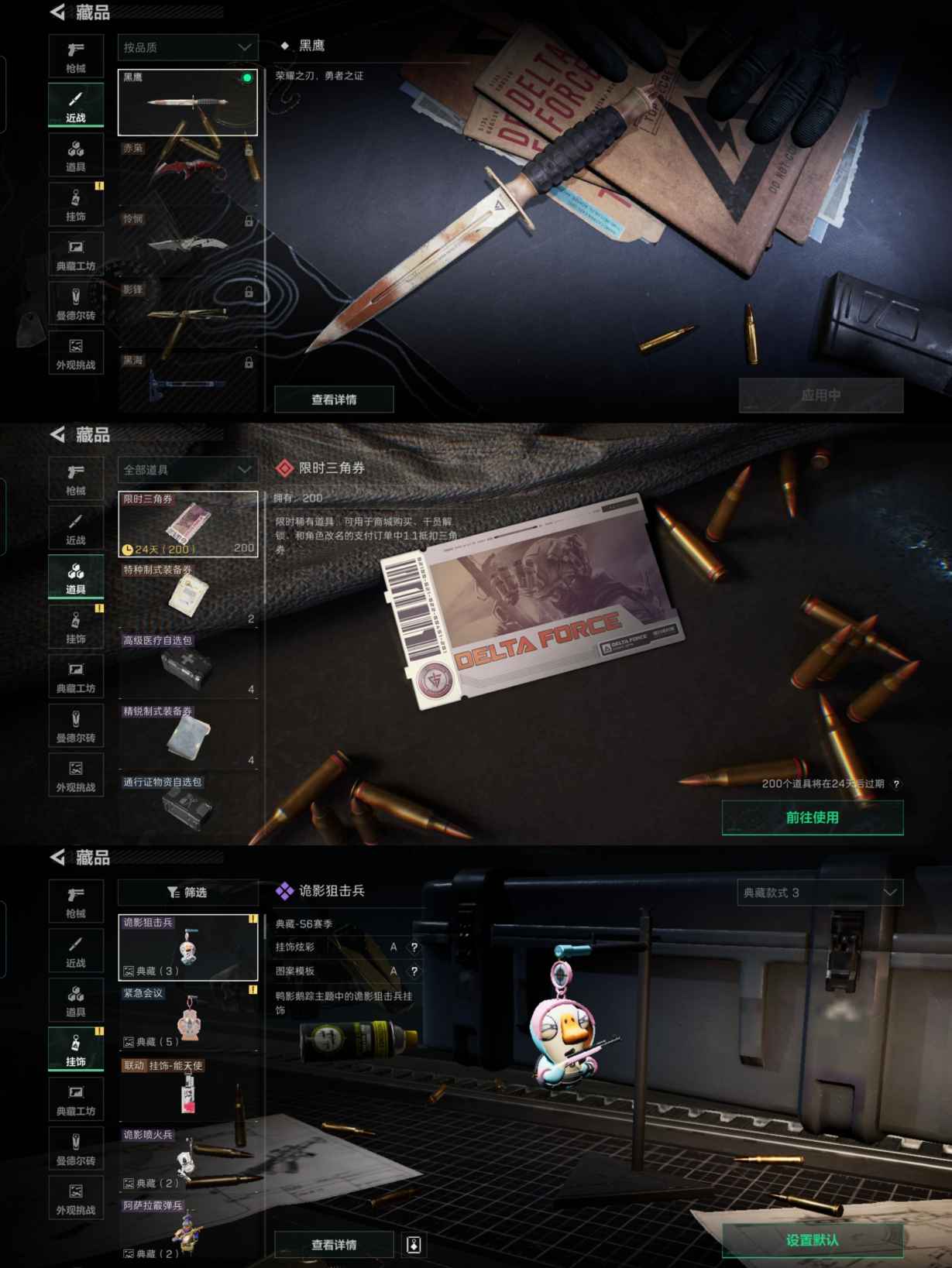 SJZCMW342341三角洲行动账号详情图6 SJZCMW342341三角洲行动账号详情图6