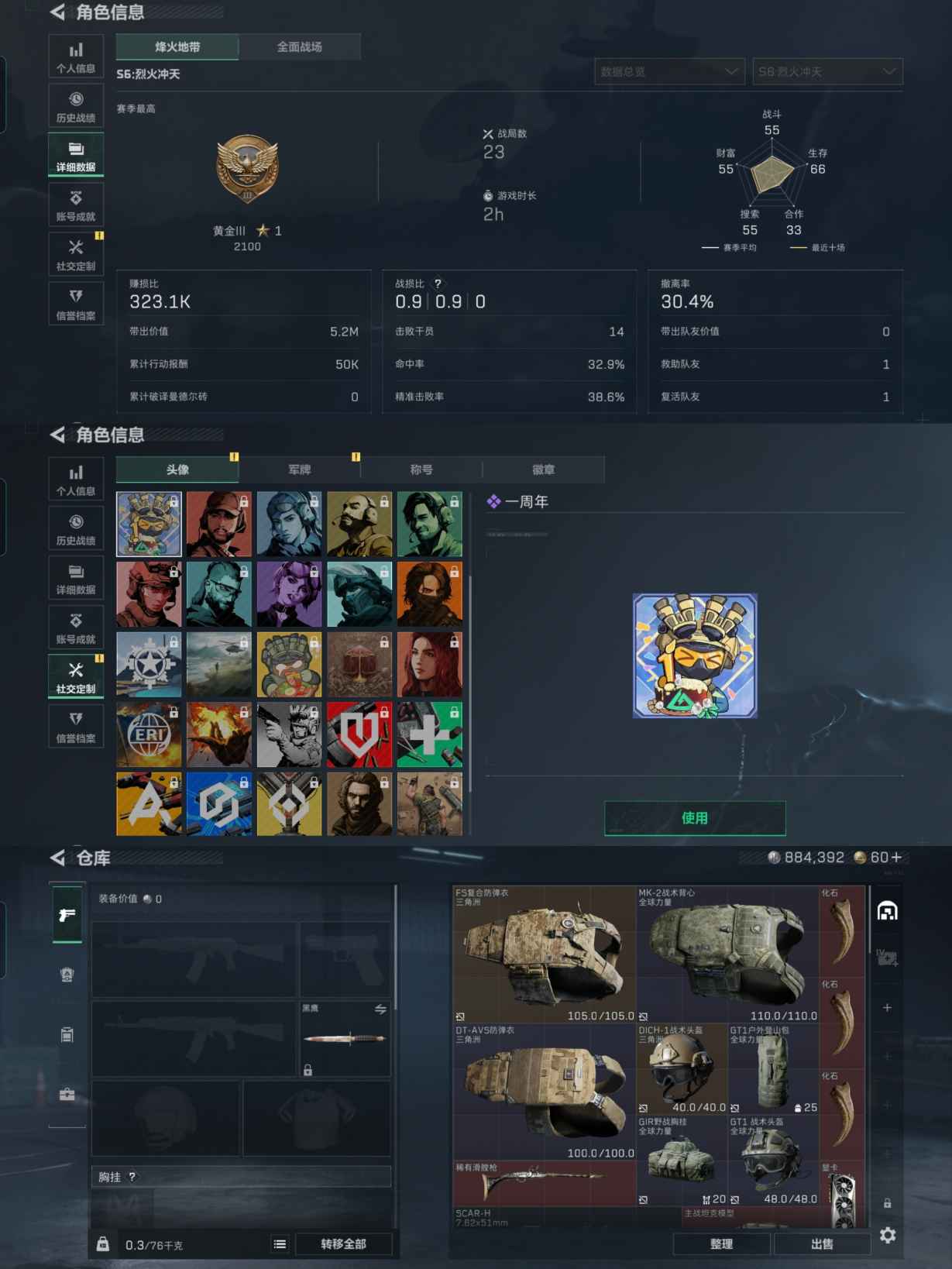 SJZCMW342341三角洲行动账号详情图2 SJZCMW342341三角洲行动账号详情图2