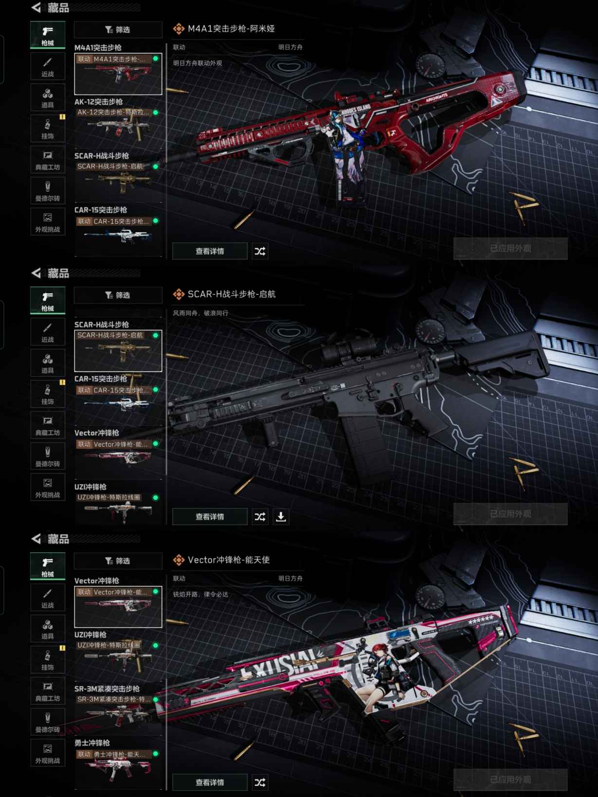 SJZCMW342341三角洲行动账号详情图5 SJZCMW342341三角洲行动账号详情图5