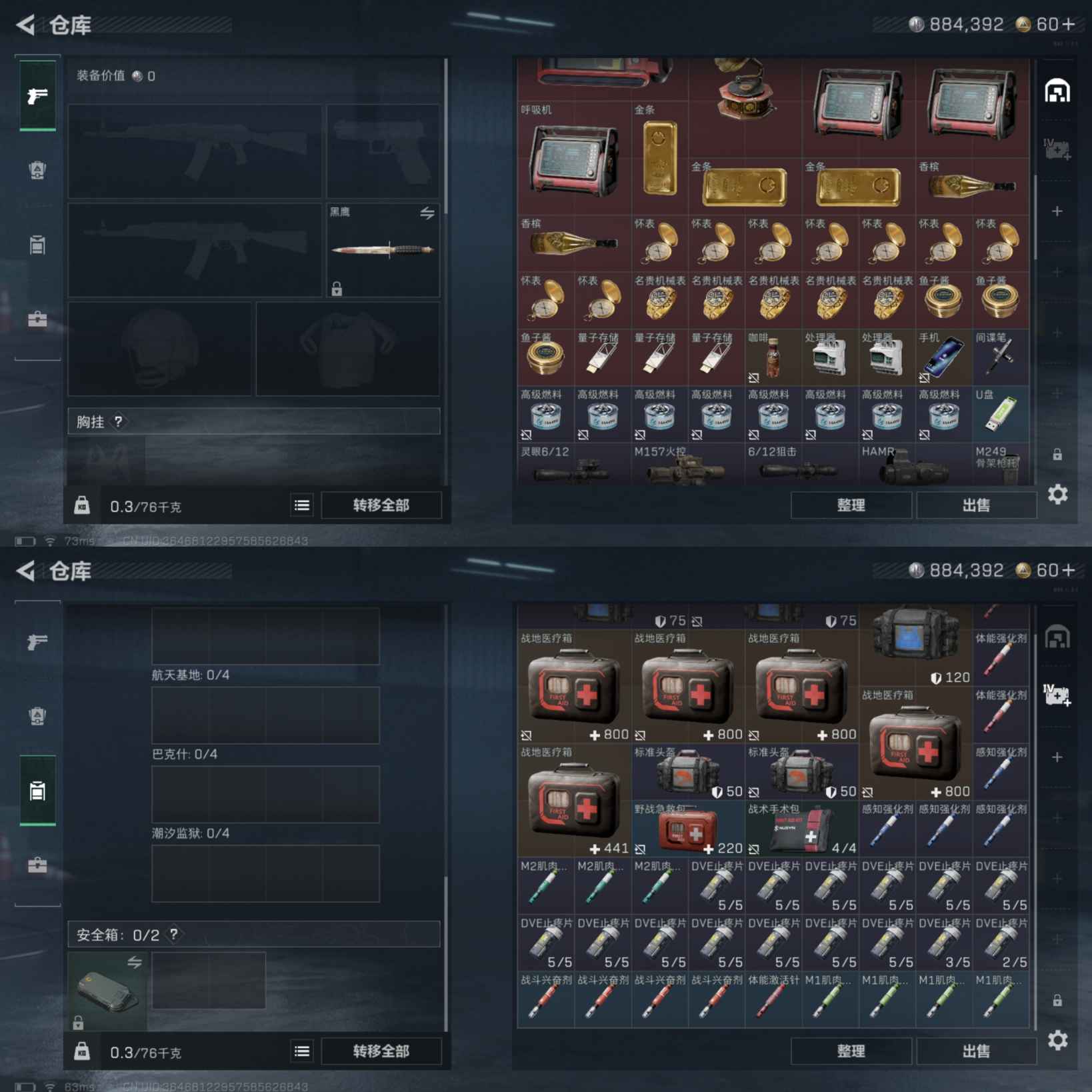 SJZCMW342341三角洲行动账号详情图3 SJZCMW342341三角洲行动账号详情图3