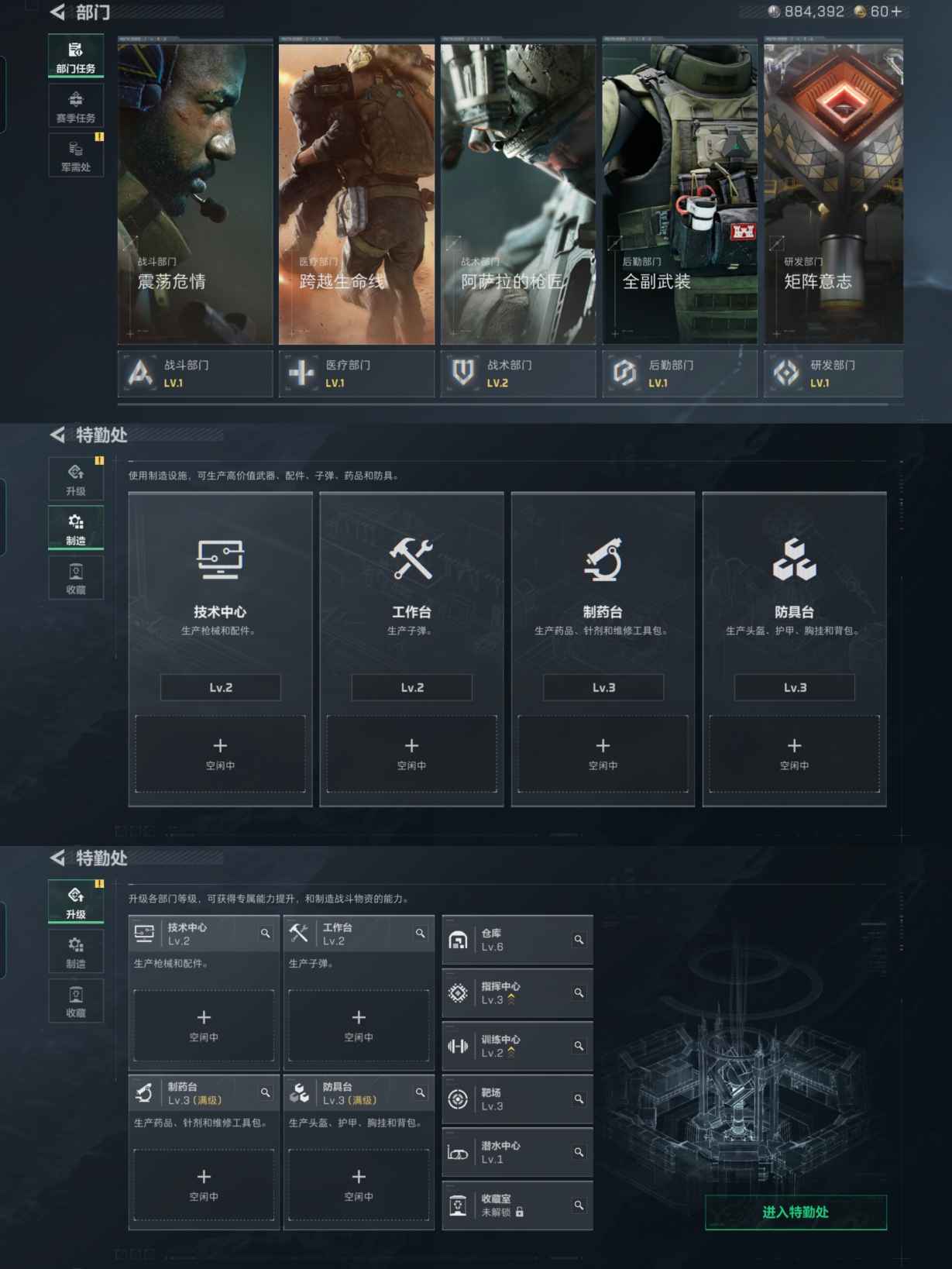 SJZCMW342341三角洲行动账号详情图4 SJZCMW342341三角洲行动账号详情图4