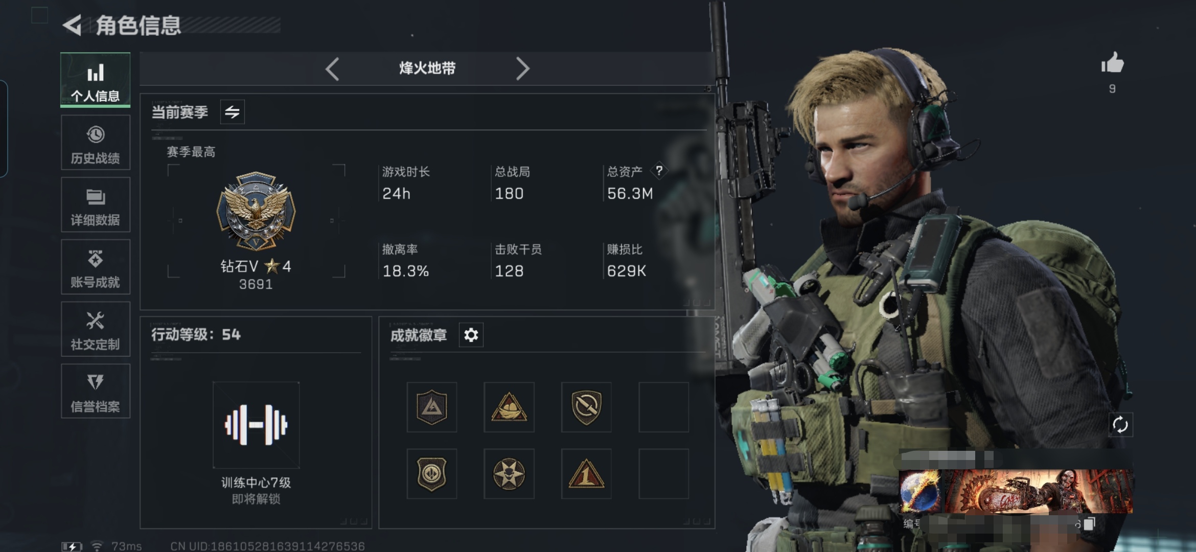 三角洲行动账号QQMSJ1705【总资产(M)】56.3m  刀皮电锯惊魂【哈夫币】2221【行动等级】54【烽火地带