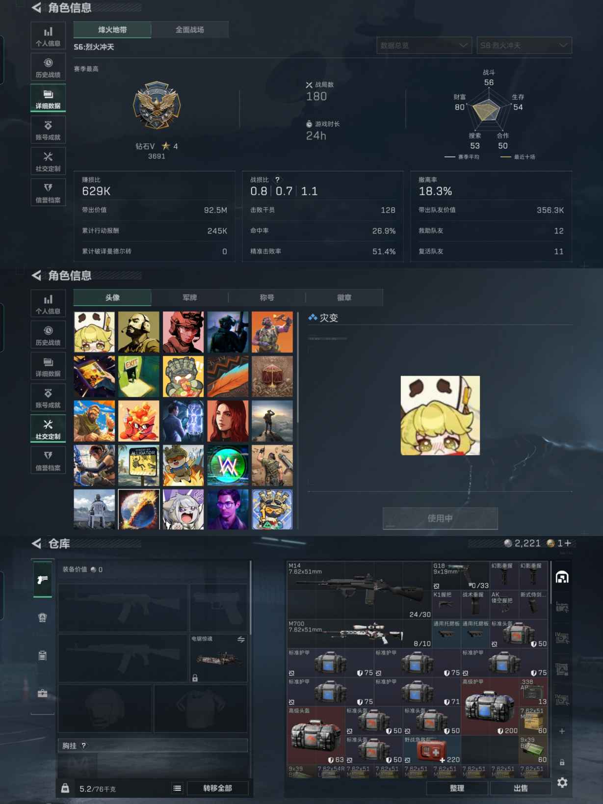 SJZQM341373三角洲行动账号详情图5