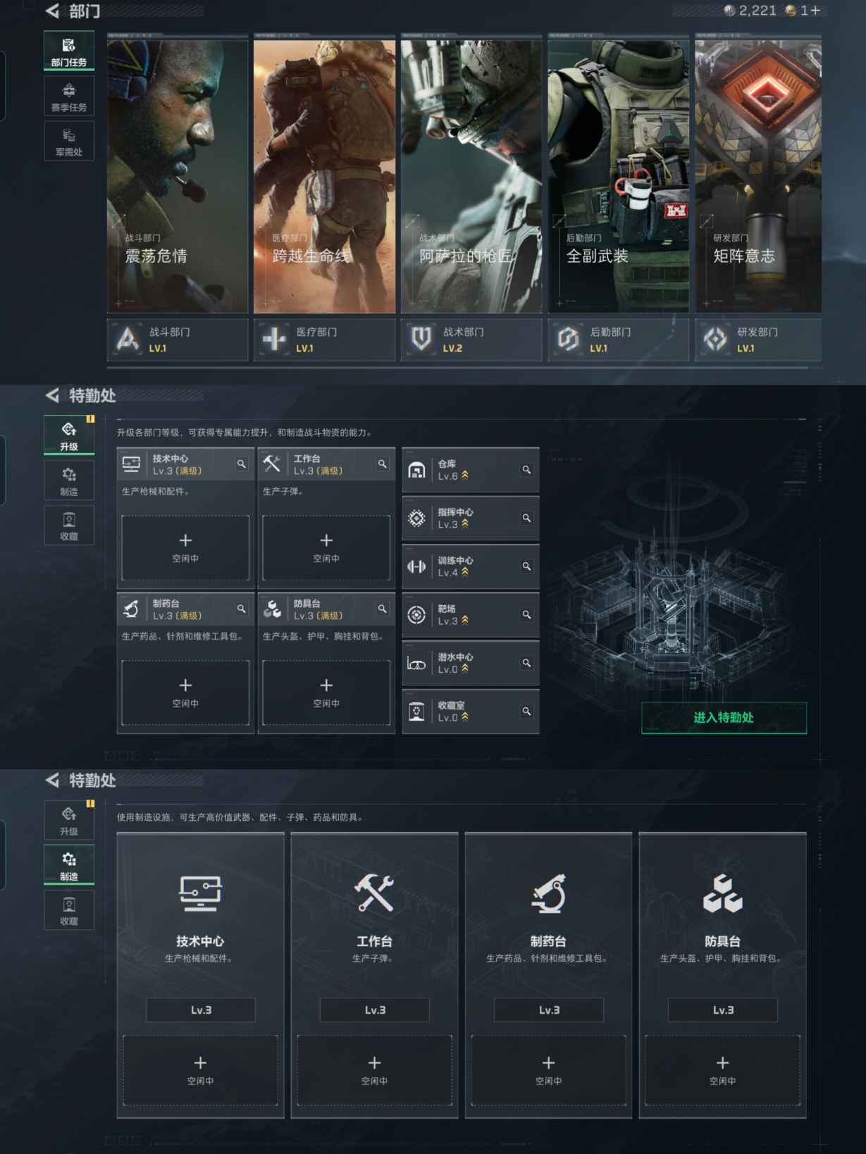 SJZQM341373三角洲行动账号详情图7