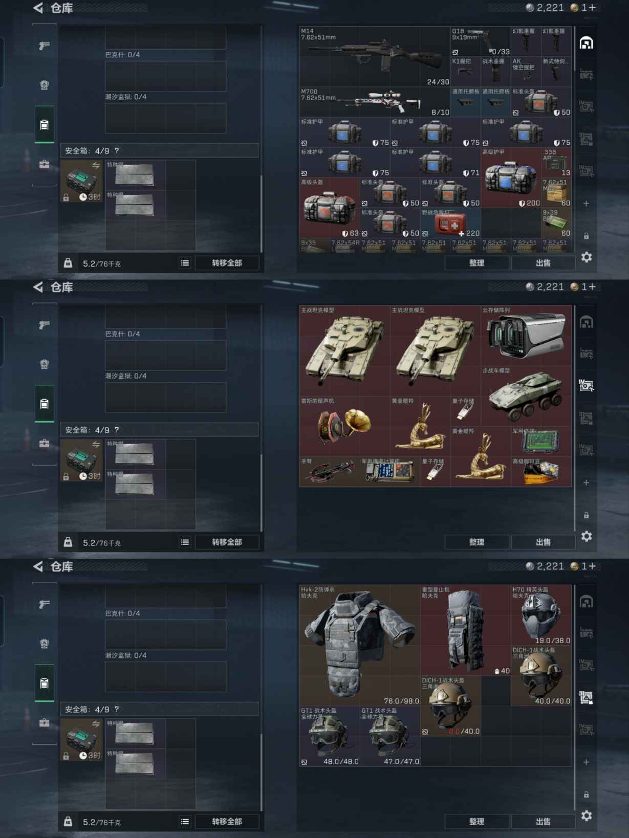 SJZQM341373三角洲行动账号详情图6