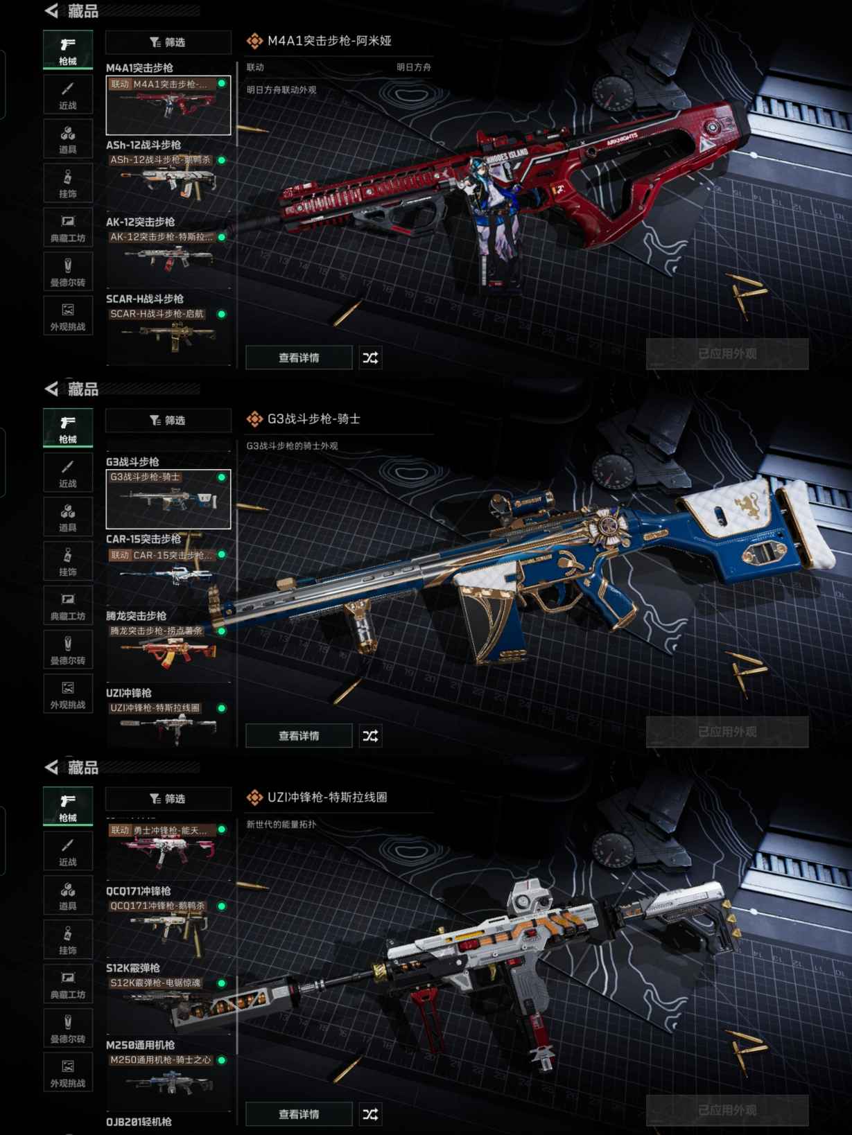 SJZQM341373三角洲行动账号详情图3