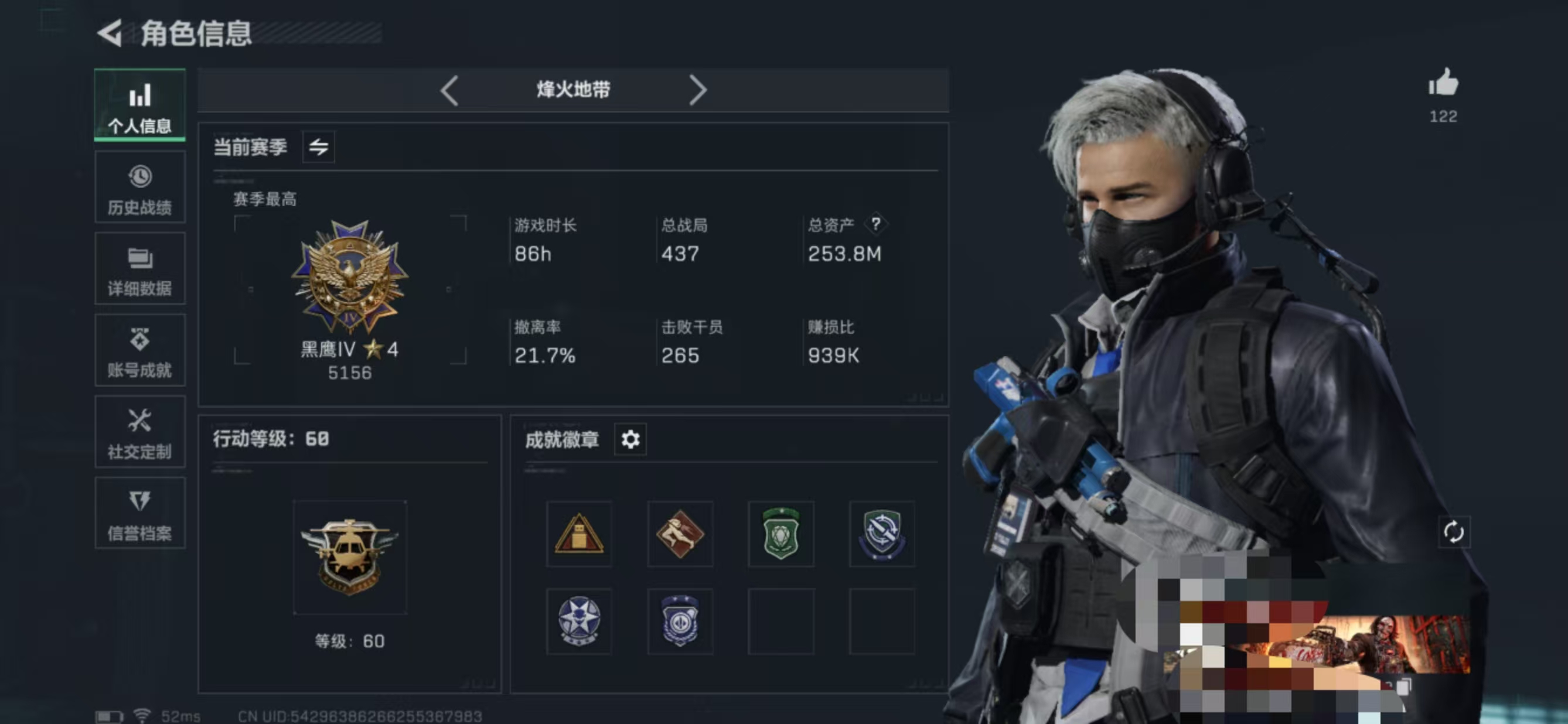 三角洲行动账号QQMSJ1723【资产253.8m 哈夫币153m 传说枪皮 20 等级60  戴尔 送葬人·无题密令