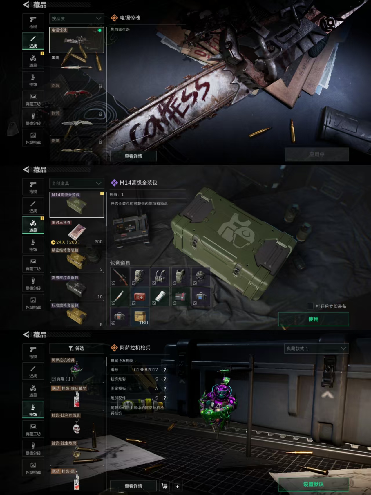 SJZCMW342303三角洲行动账号详情图9