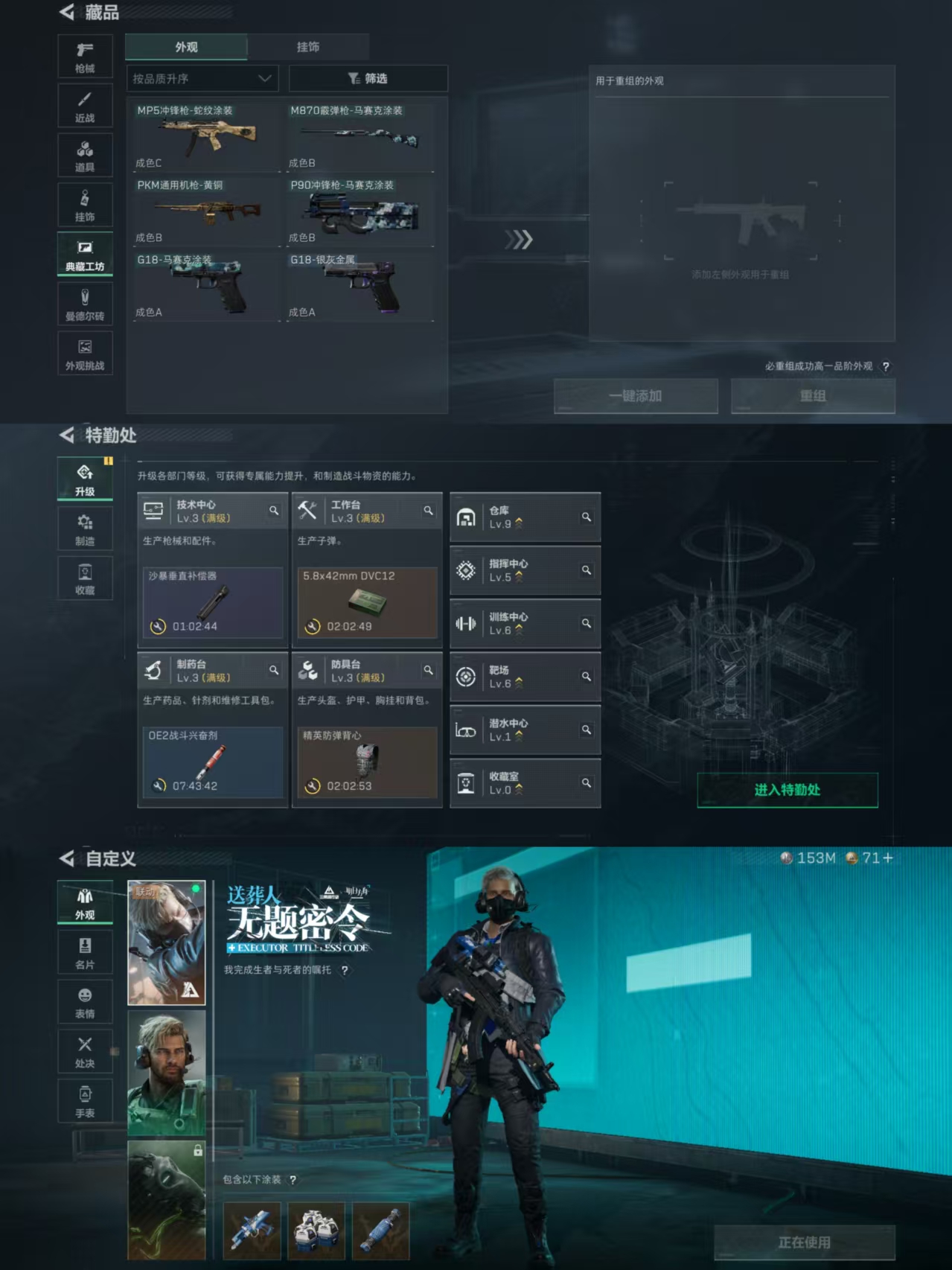 SJZCMW342303三角洲行动账号详情图3