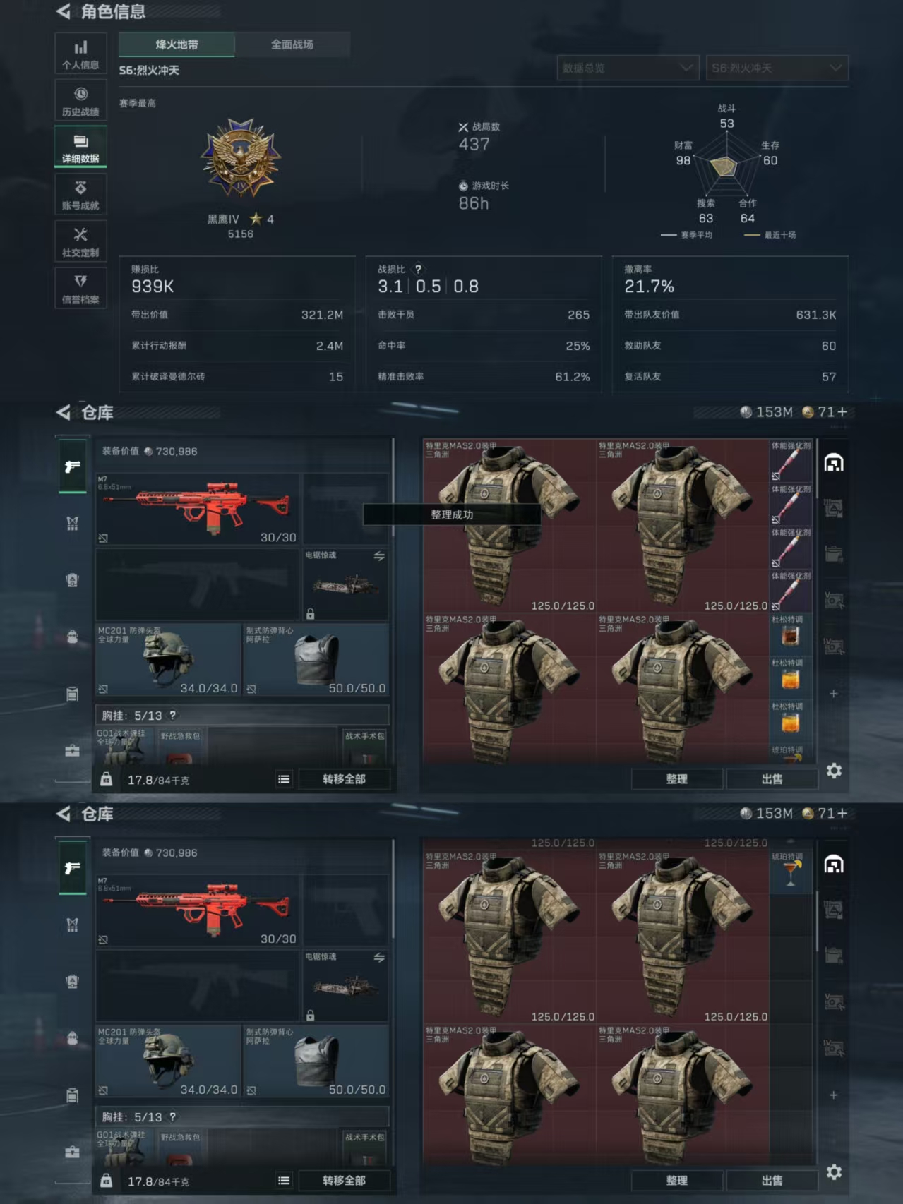 SJZCMW342303三角洲行动账号详情图6