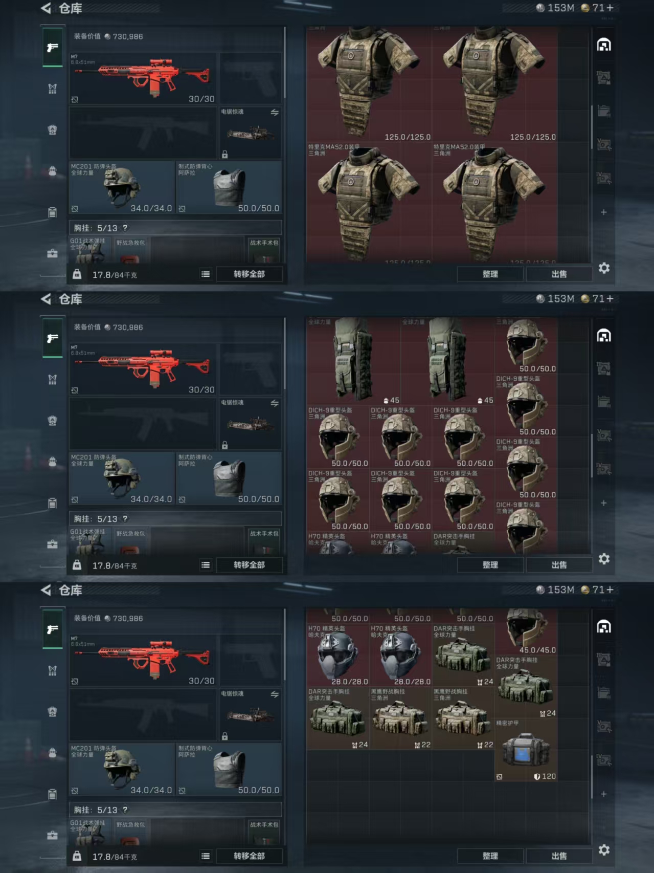 SJZCMW342303三角洲行动账号详情图7