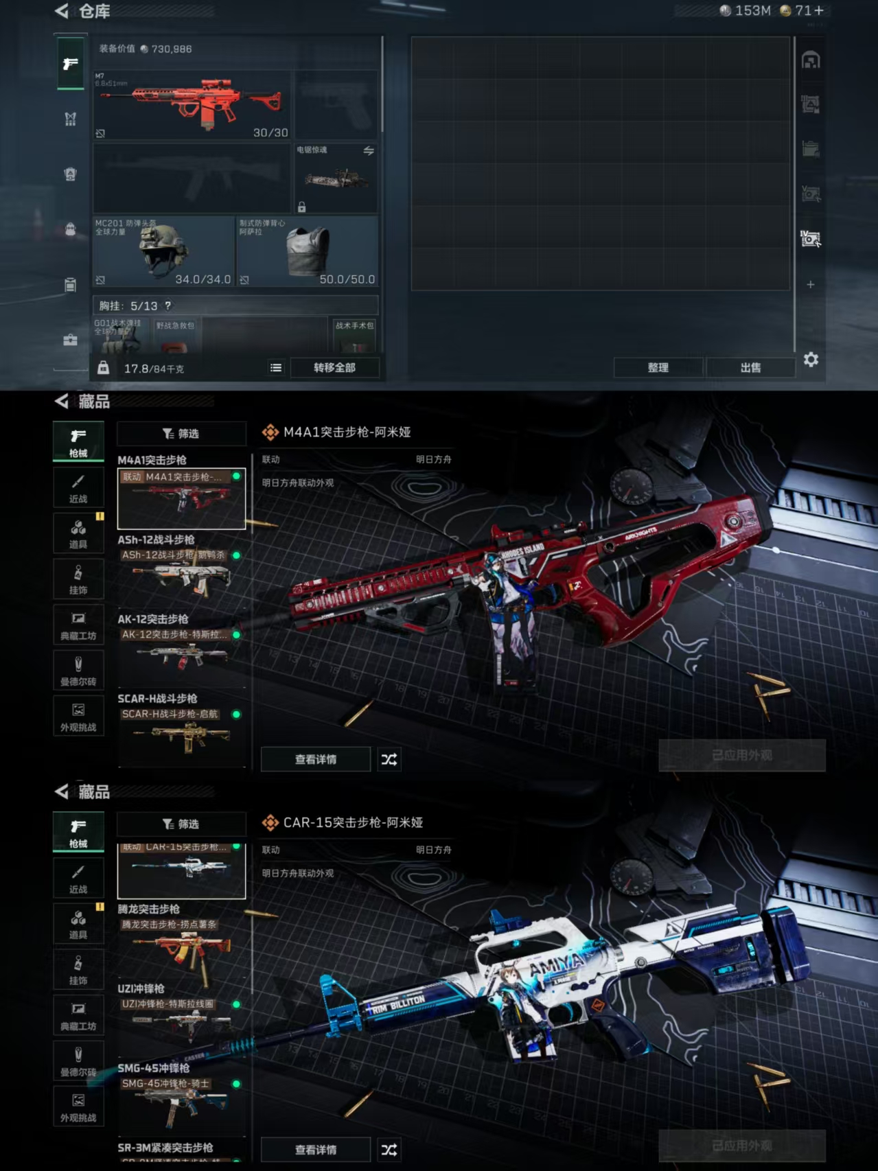 SJZCMW342303三角洲行动账号详情图5