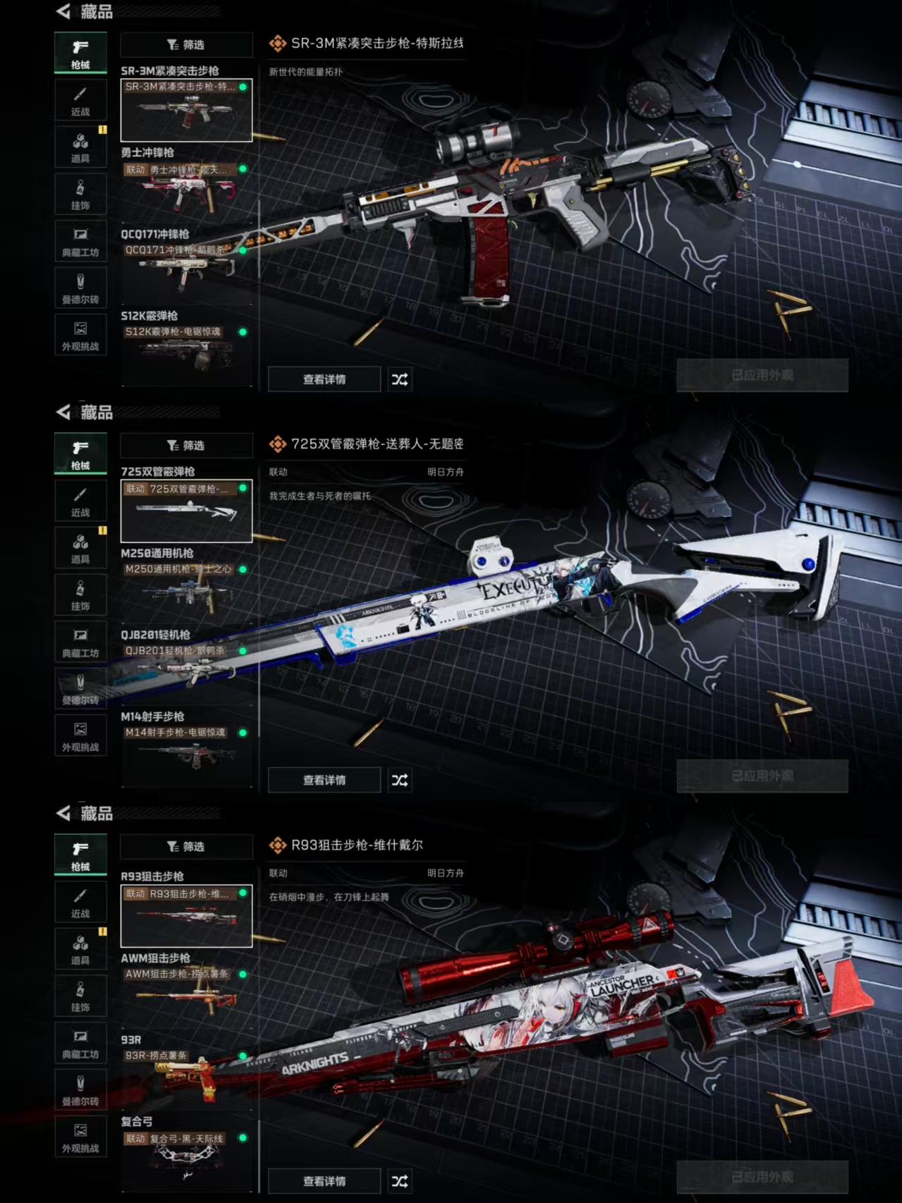 SJZCMW342303三角洲行动账号详情图4