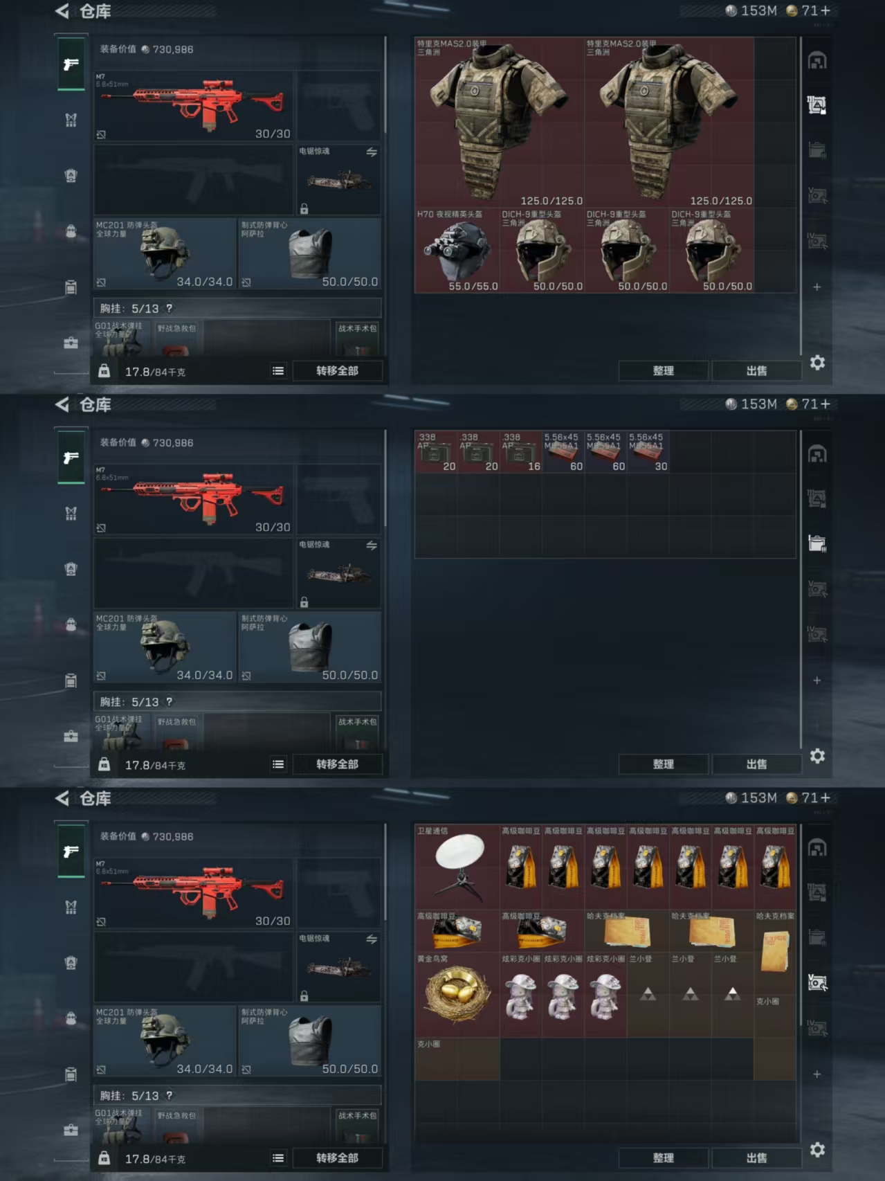 SJZCMW342303三角洲行动账号详情图8