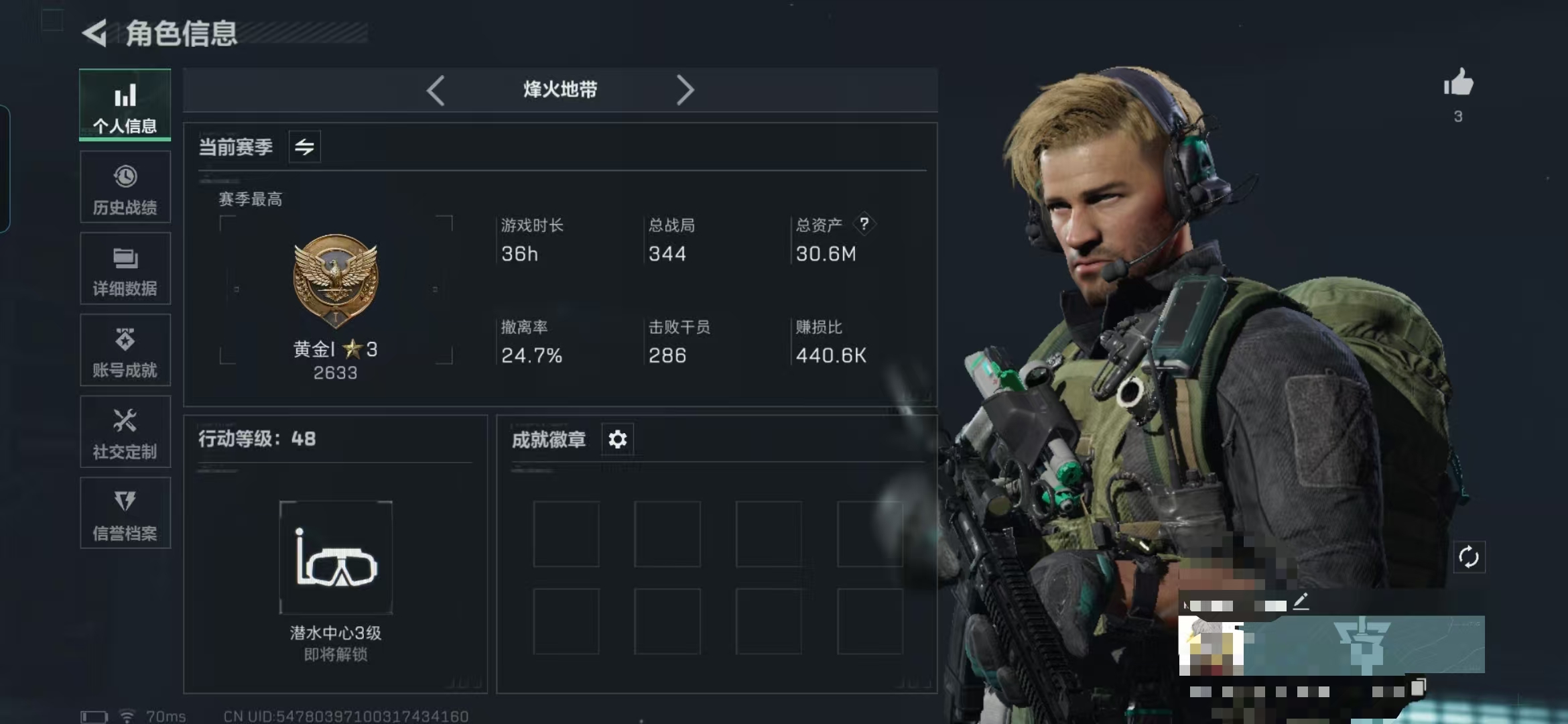 三角洲行动账号QQMSJ1711 资产 30.6m 哈夫币15333k 传说枪皮6 等级48 三端互通Q【总资产(M)