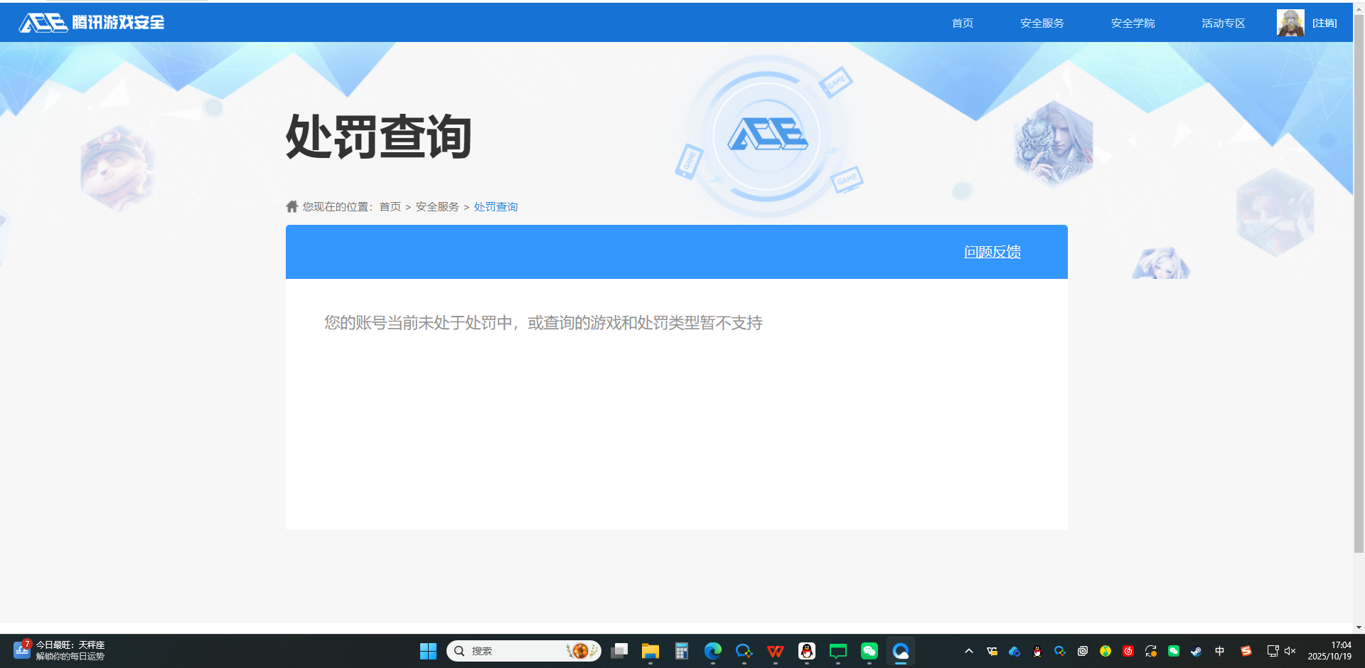 SJZCMW342320三角洲行动账号详情图11