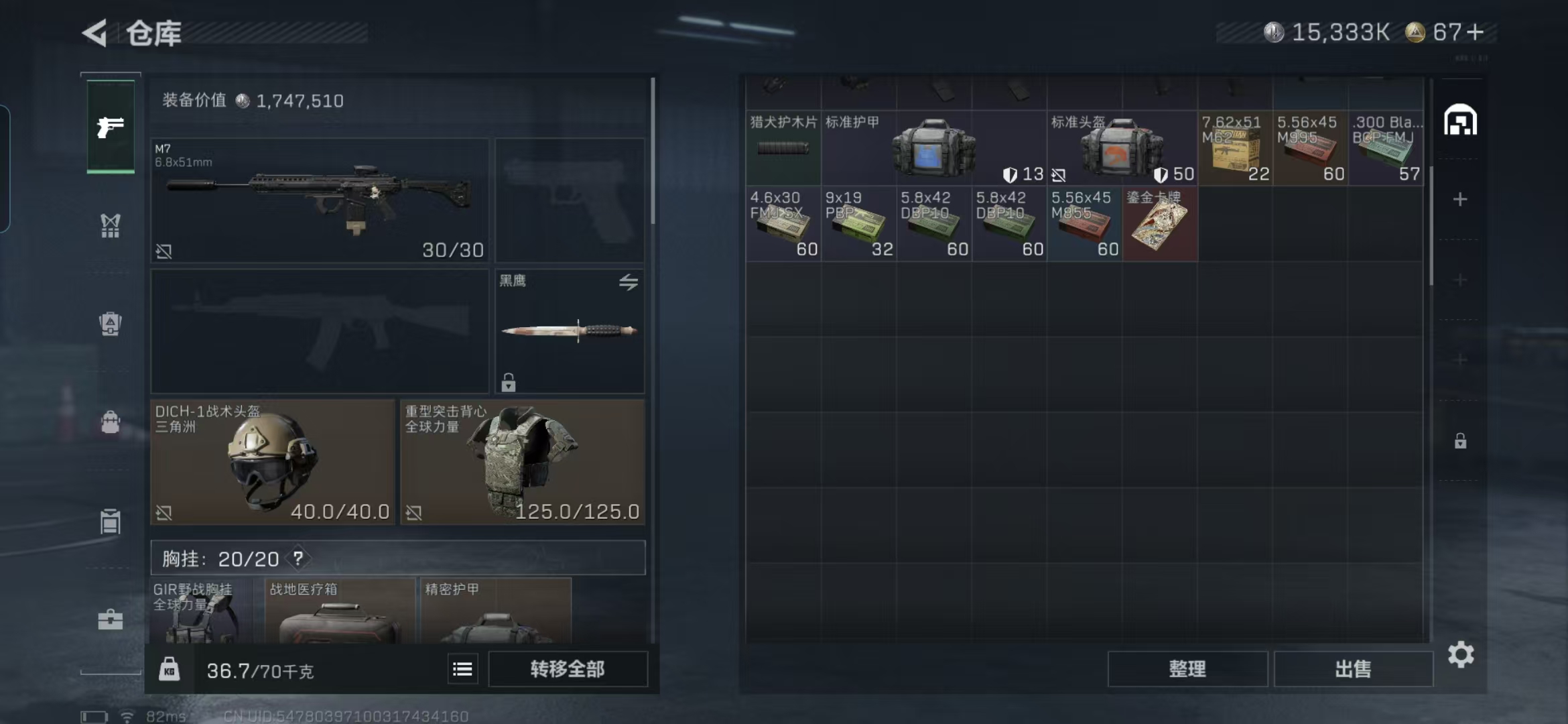 SJZCMW342320三角洲行动账号详情图5