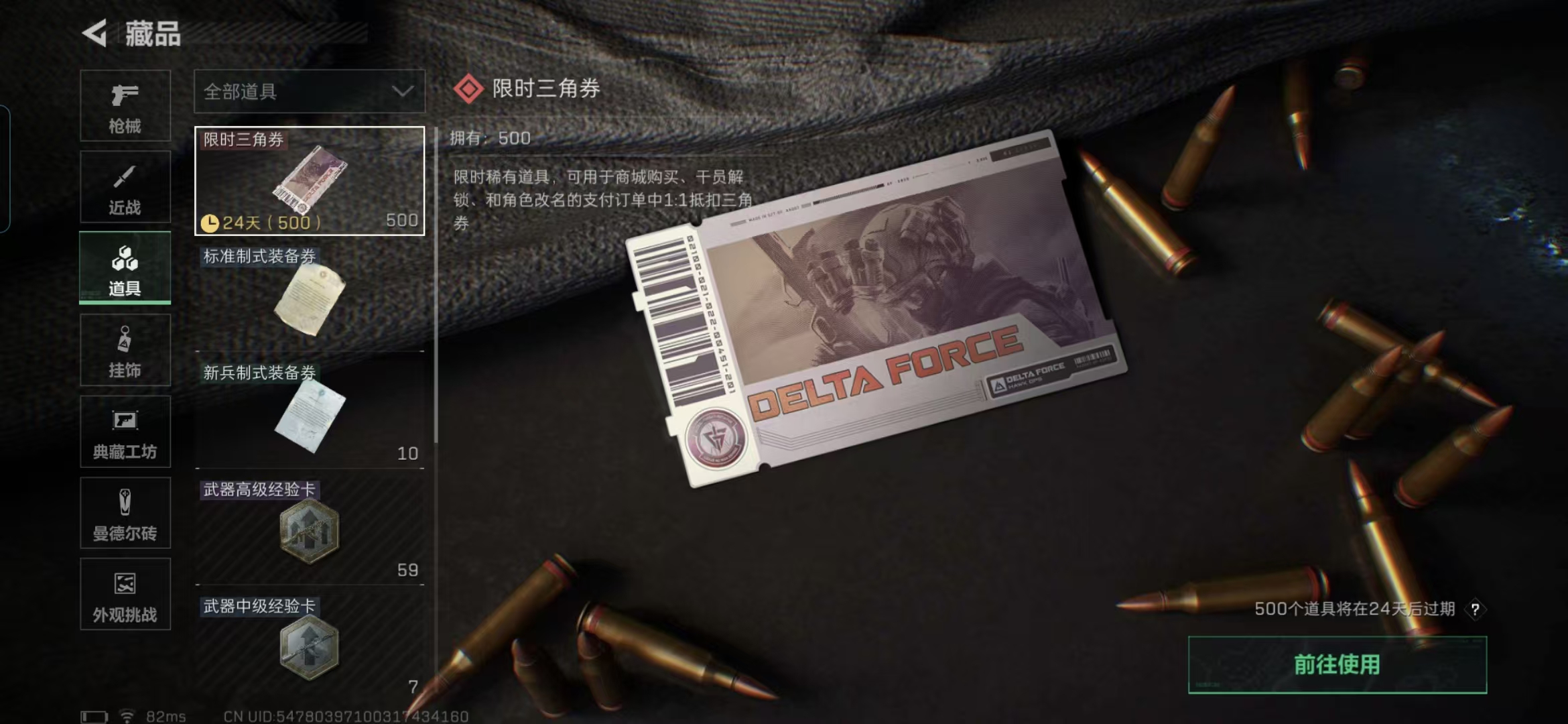 SJZCMW342320三角洲行动账号详情图9