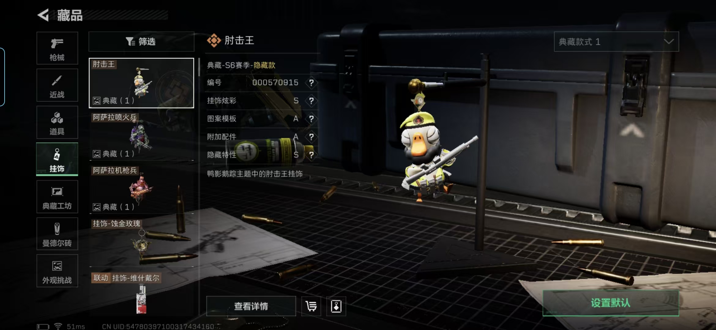 SJZCMW342320三角洲行动账号详情图10