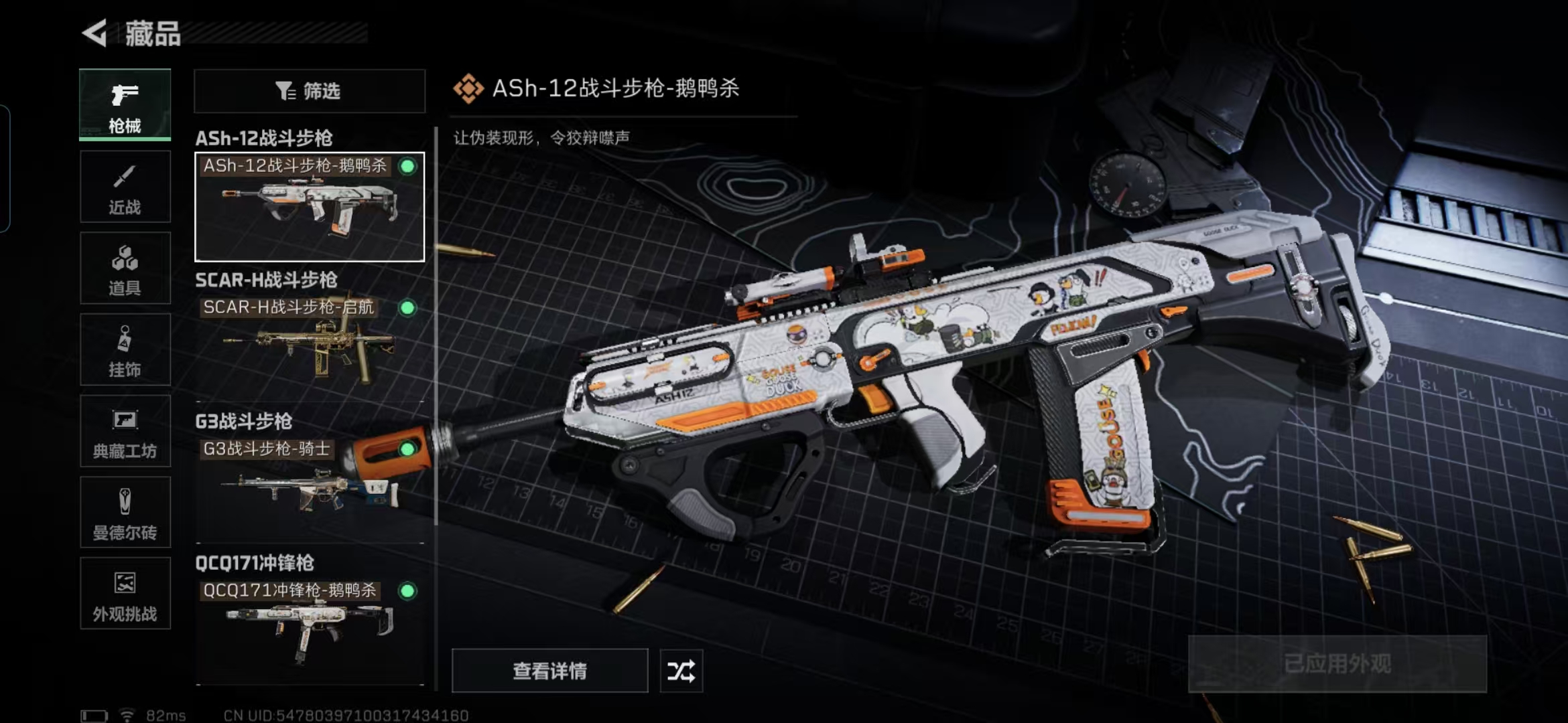 SJZCMW342320三角洲行动账号详情图6