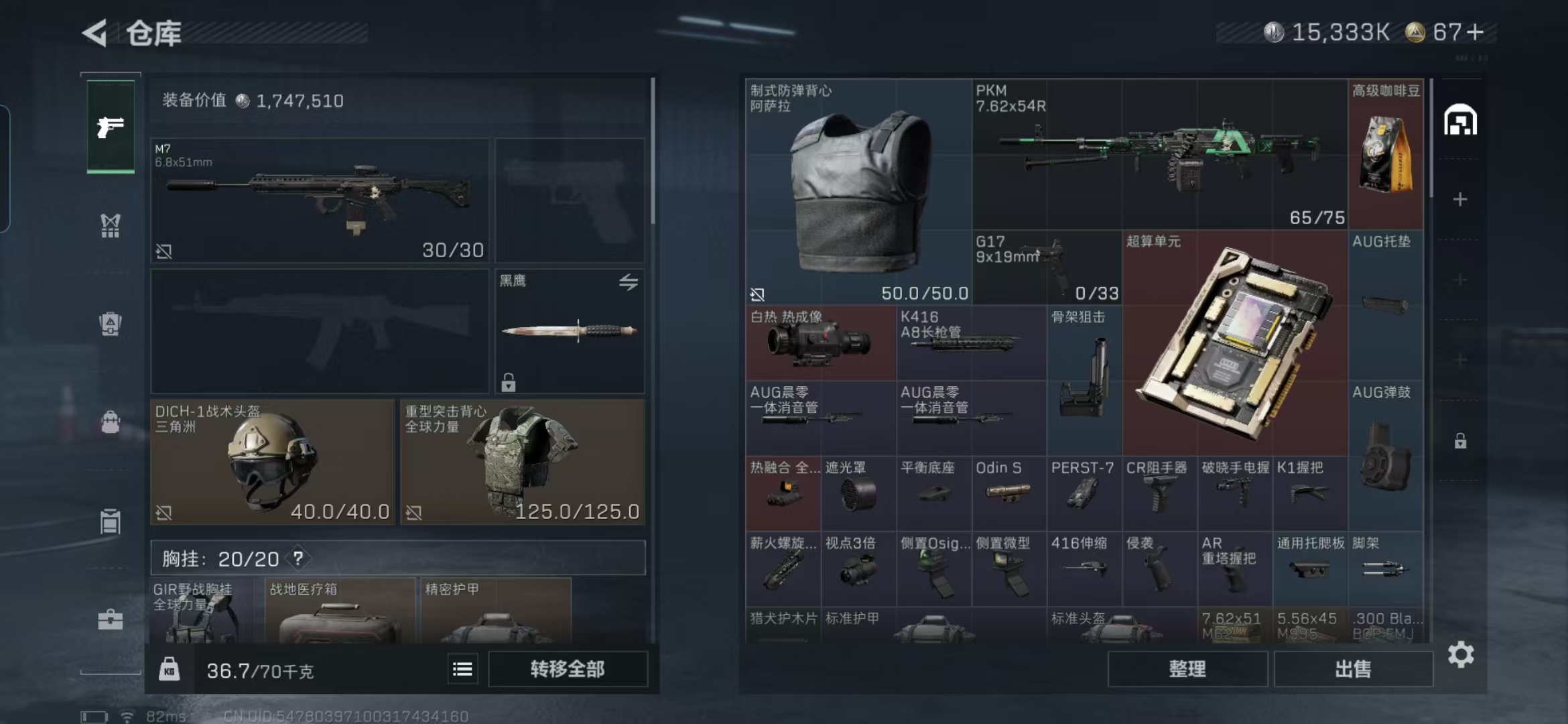 SJZCMW342320三角洲行动账号详情图4