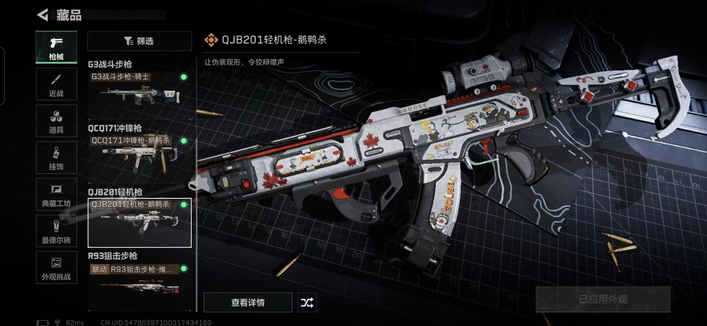 SJZCMW342320三角洲行动账号详情图7