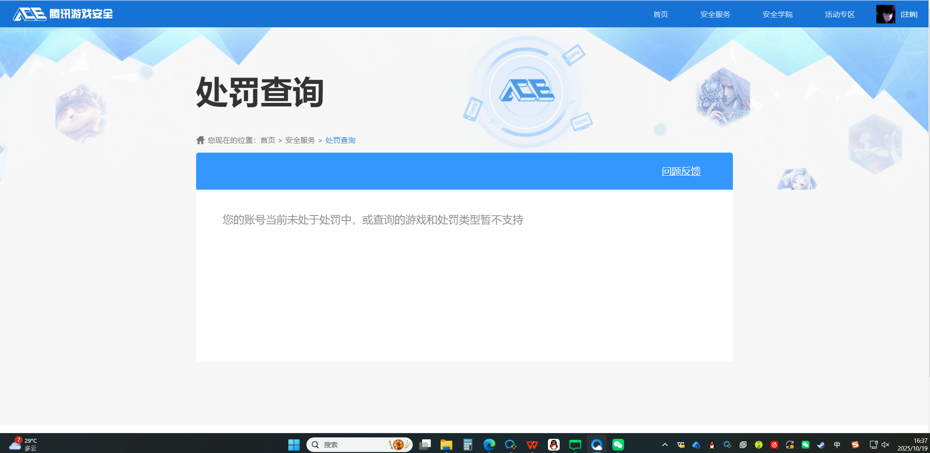 SJZCMW341347三角洲行动账号详情图7 SJZCMW341347三角洲行动账号详情图7