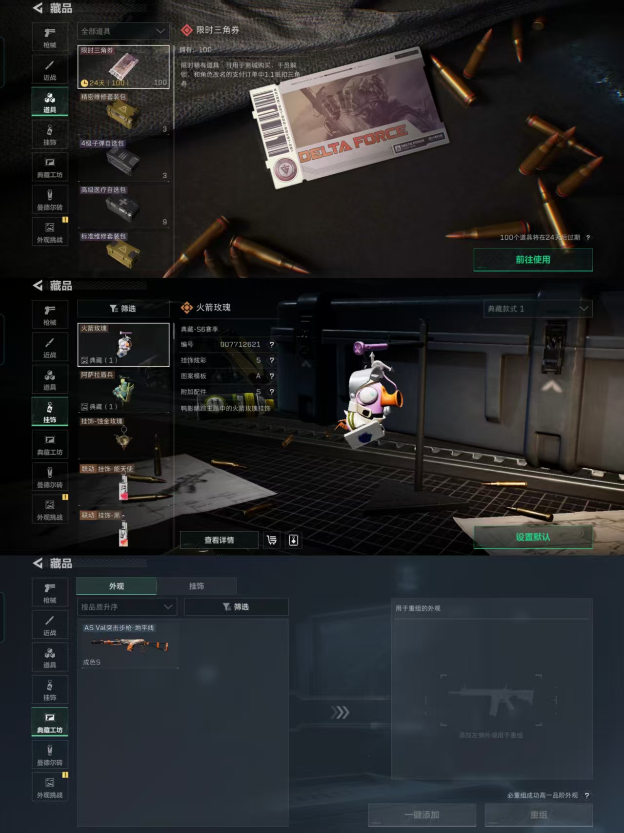 SJZCMW341347三角洲行动账号详情图6 SJZCMW341347三角洲行动账号详情图6