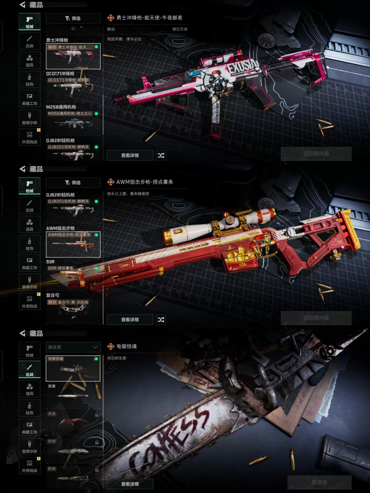 SJZCMW341347三角洲行动账号详情图5 SJZCMW341347三角洲行动账号详情图5