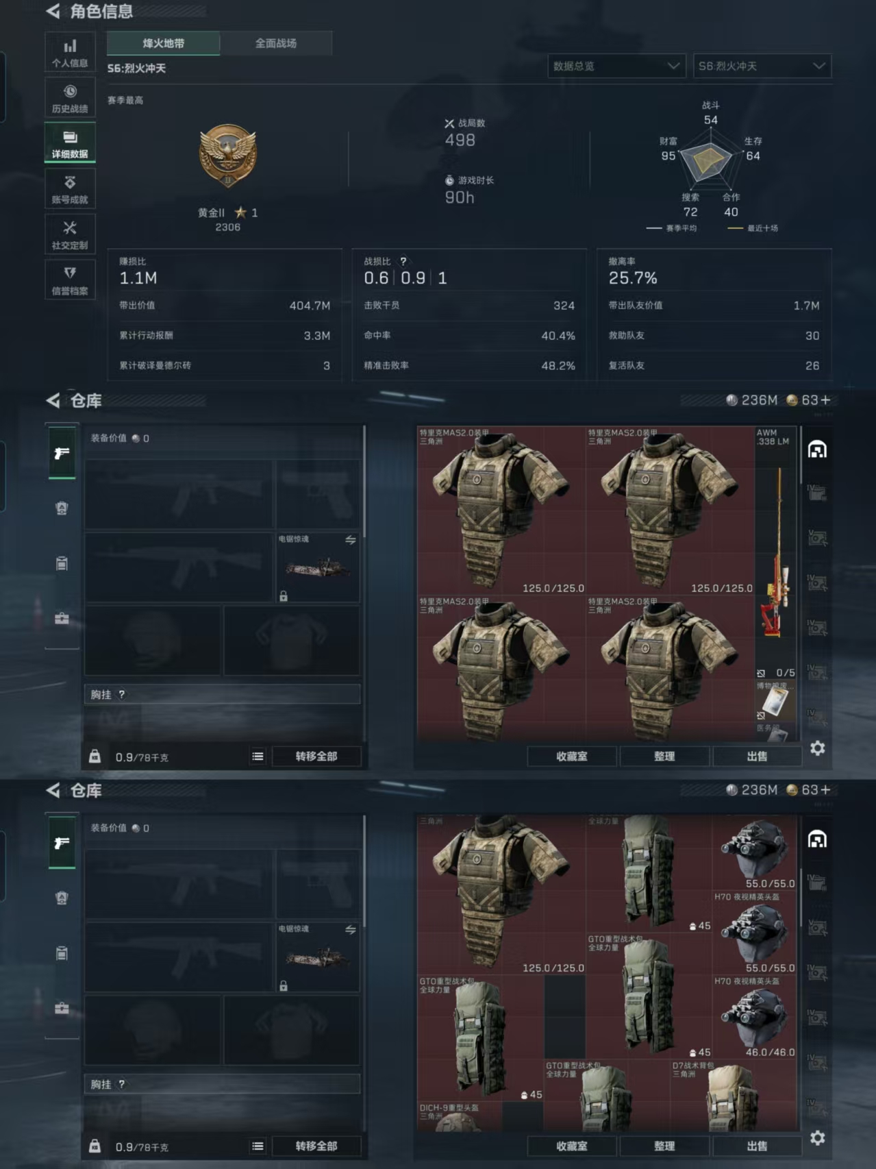 SJZCMW341347三角洲行动账号详情图3 SJZCMW341347三角洲行动账号详情图3