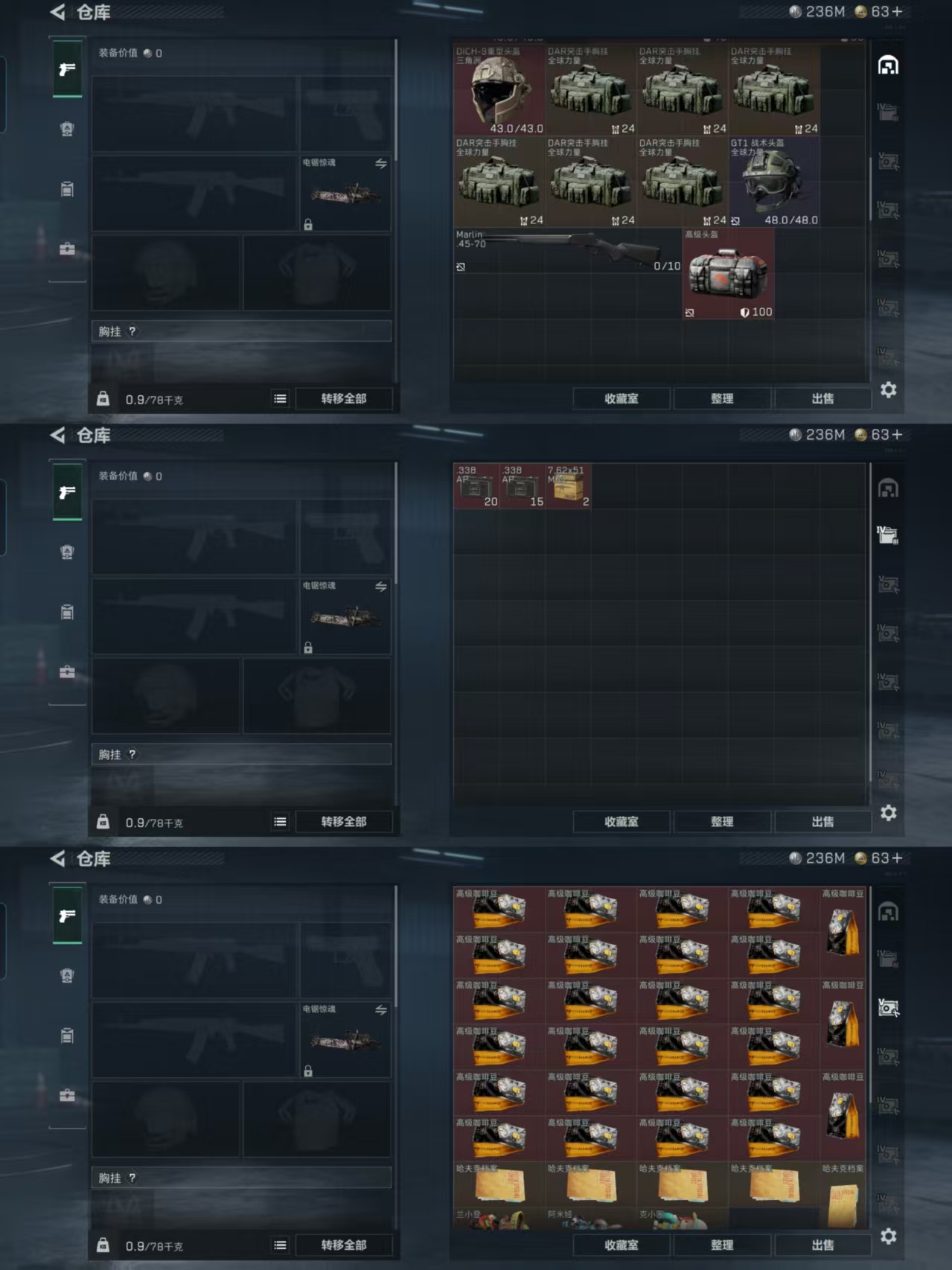 SJZCMW341347三角洲行动账号详情图4 SJZCMW341347三角洲行动账号详情图4