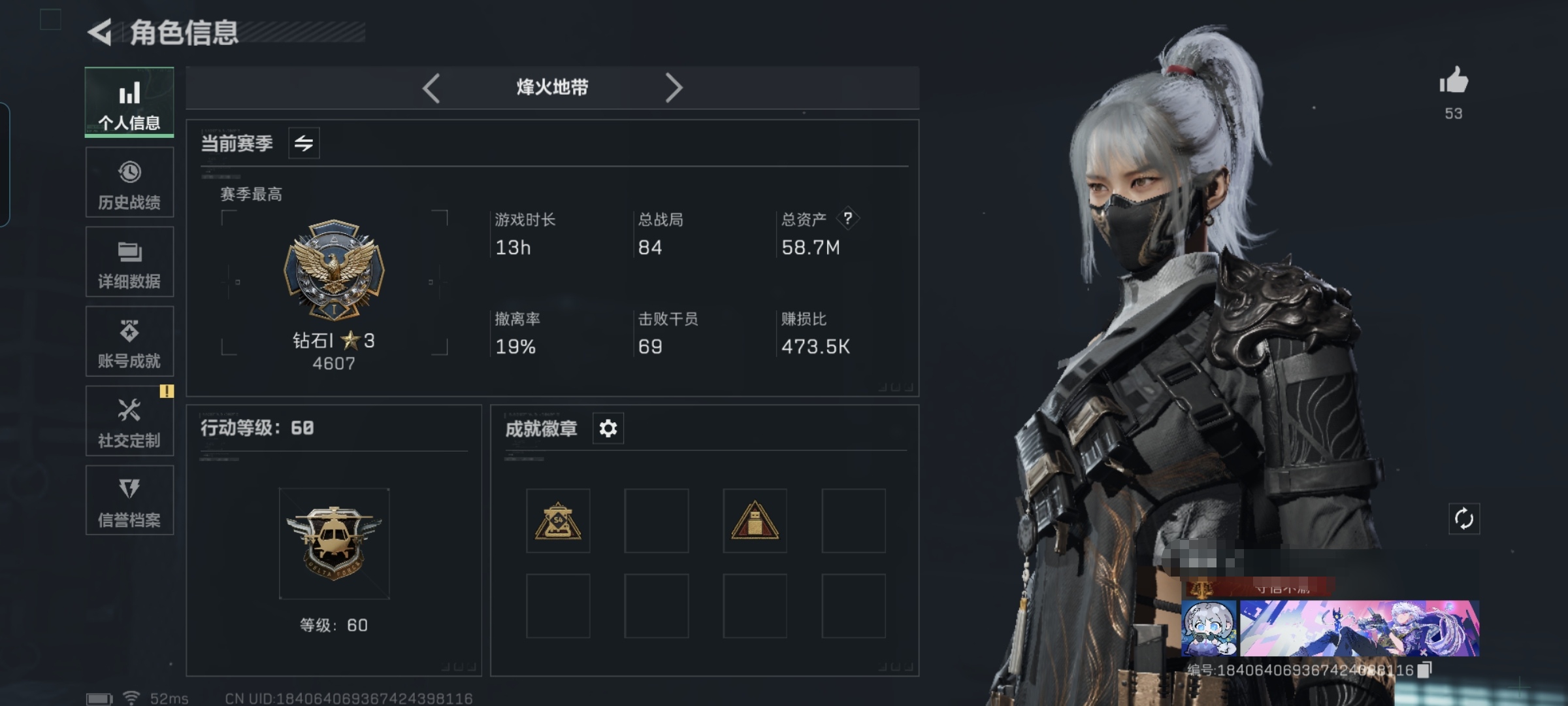 三角洲行动账号QQMSJ1715【仓库价值58.7M 哈夫币 传说16  影锋捆绑包 干员5 水墨云图 黑天际线 夜鹰